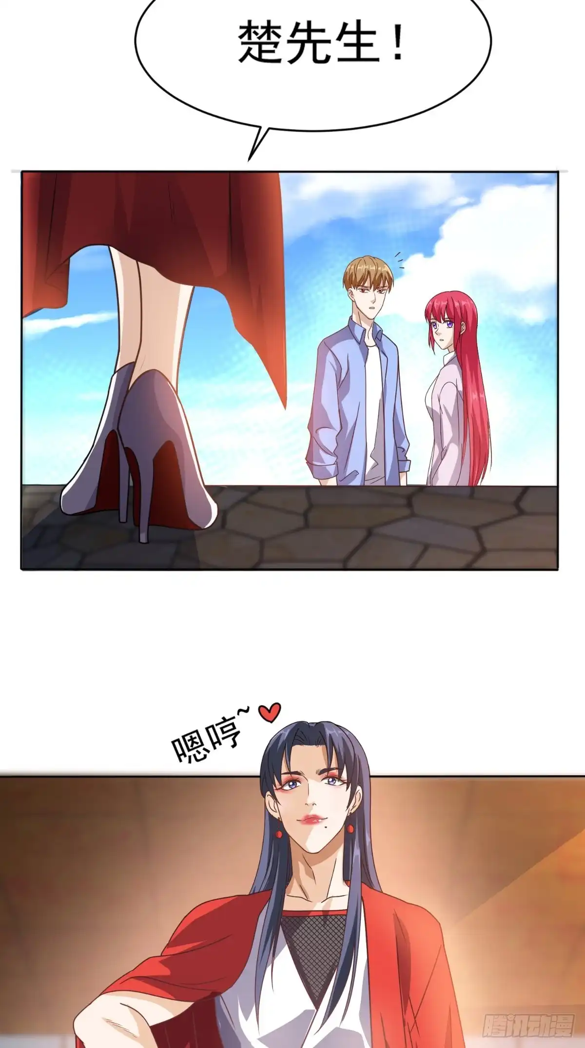 《超级微信》第89话 女装大佬登场 第2页