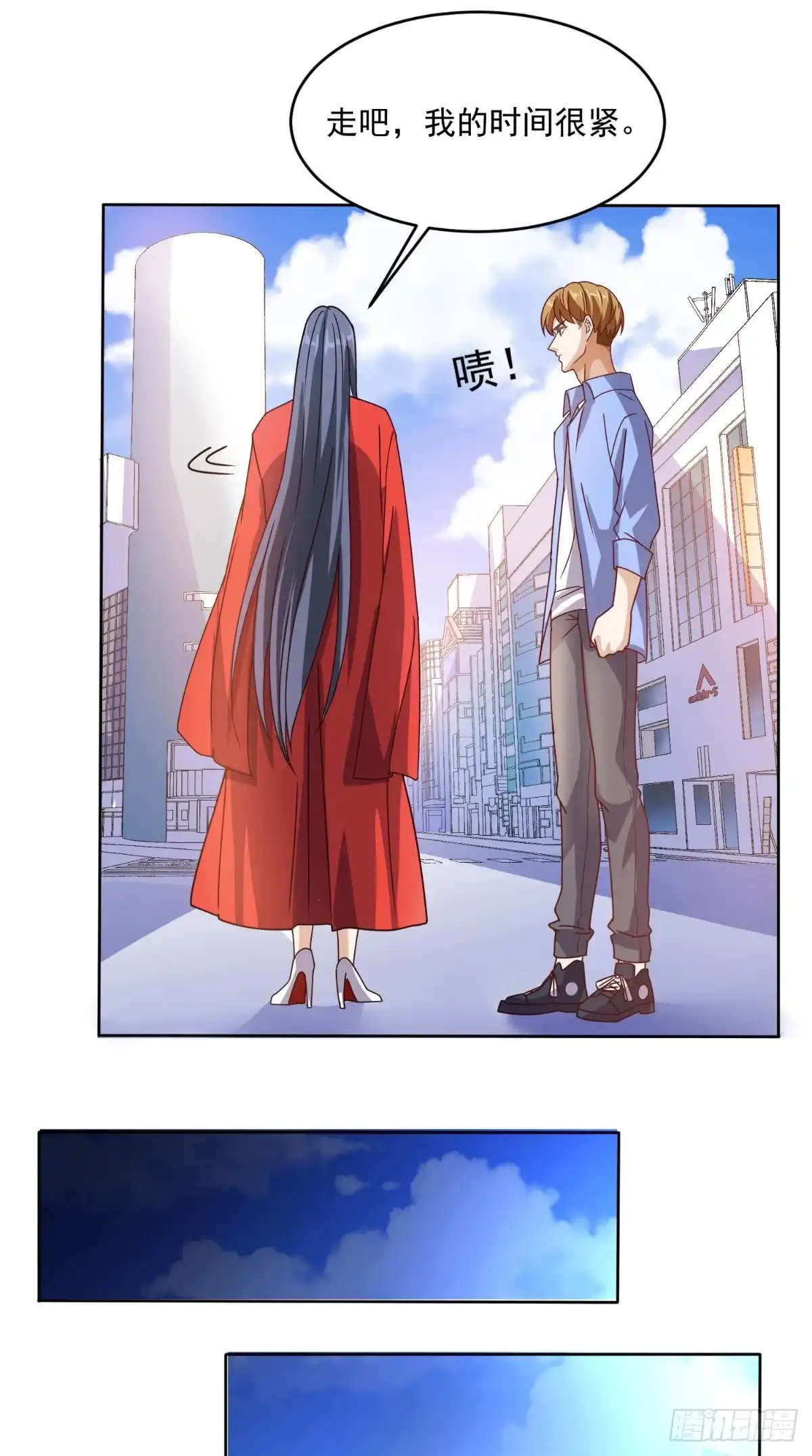 《超级微信》第89话 女装大佬登场 第8页
