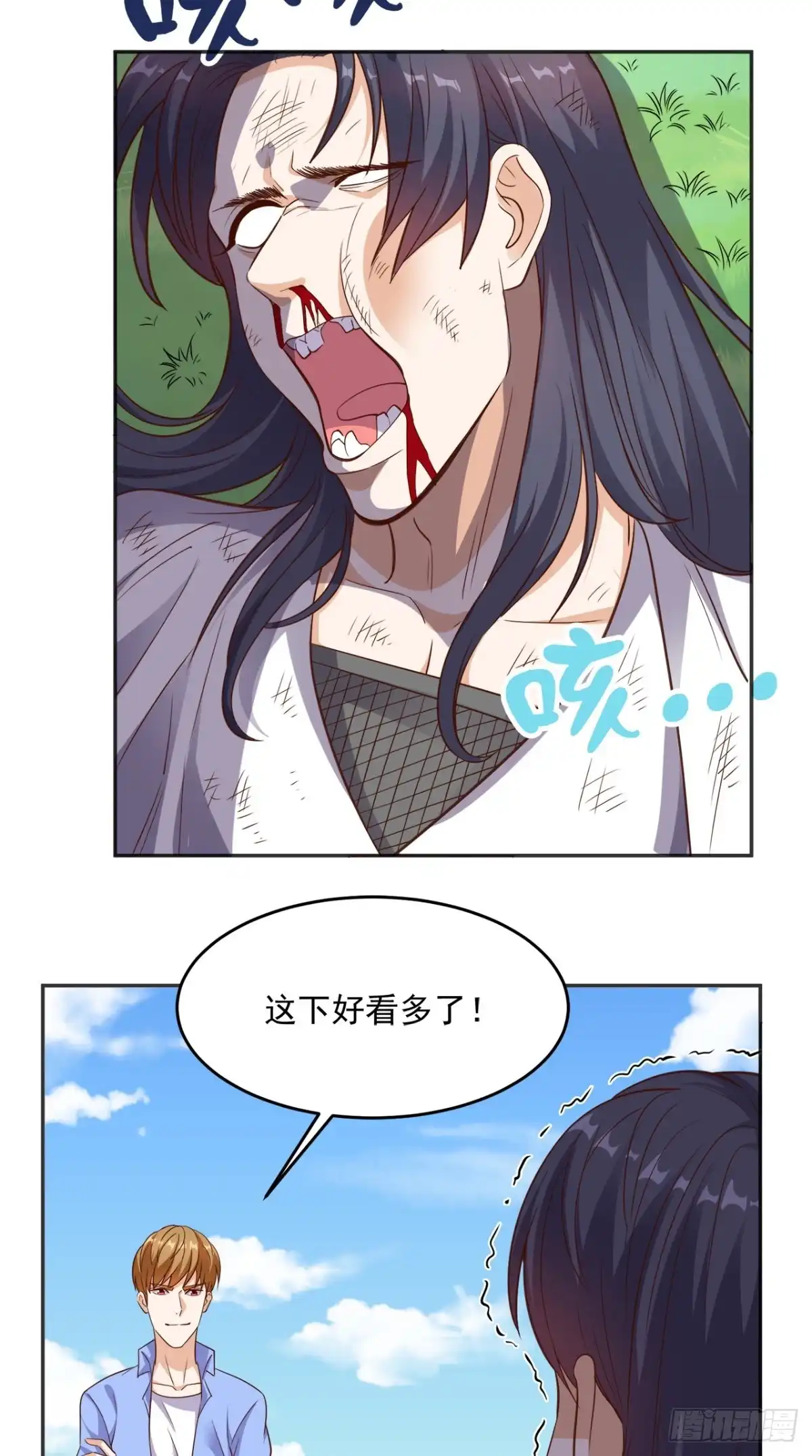 《超级微信》第90话 特调局神龙队队长 第4页