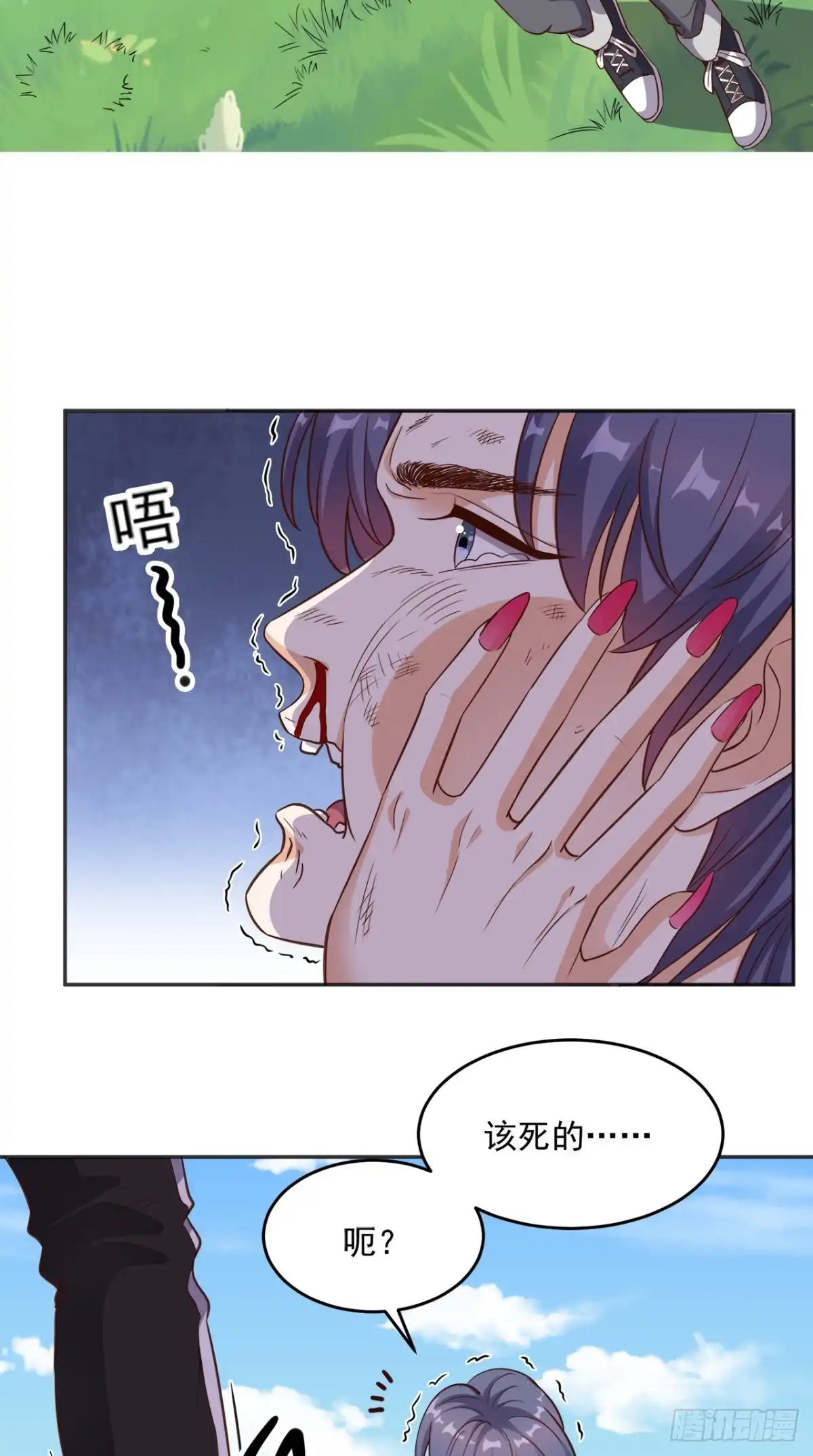 《超级微信》第90话 特调局神龙队队长 第6页