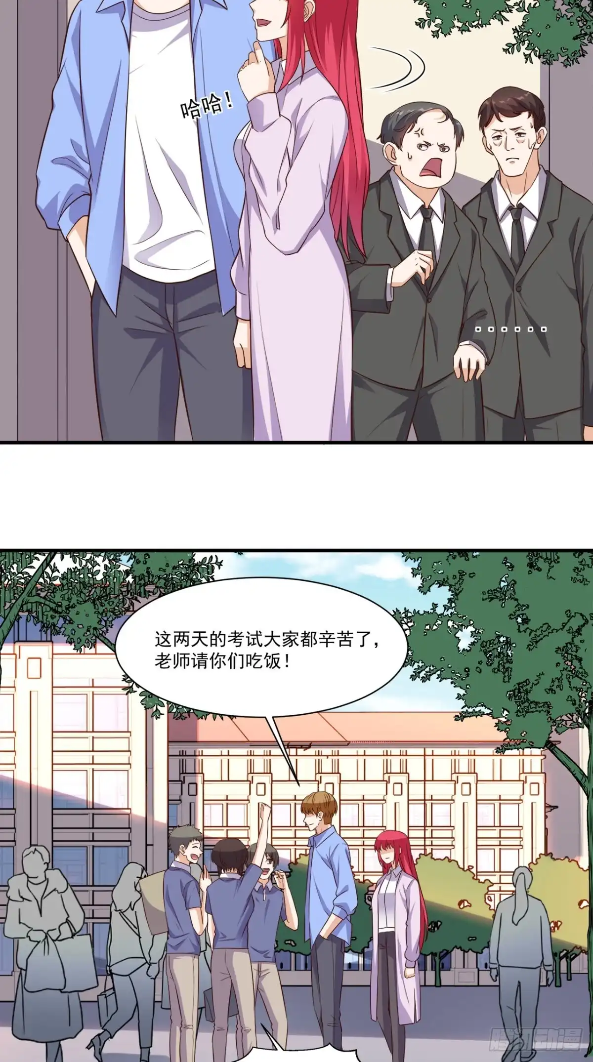 《超级微信》第90话 特调局神龙队队长 第22页