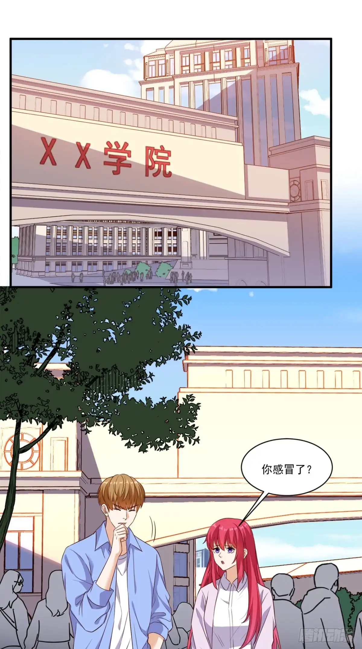 《超级微信》第90话 特调局神龙队队长 第16页