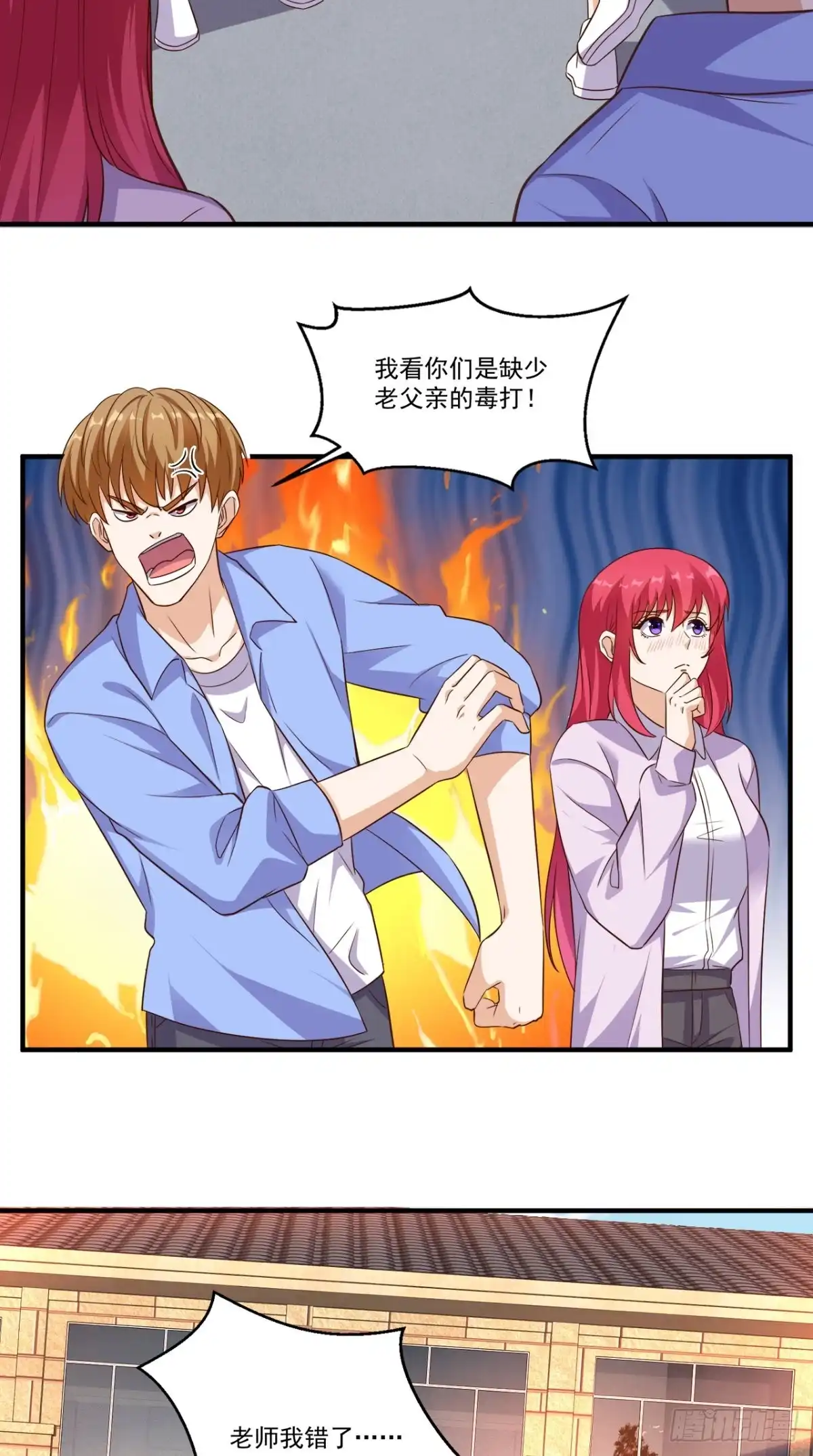 《超级微信》第90话 特调局神龙队队长 第26页