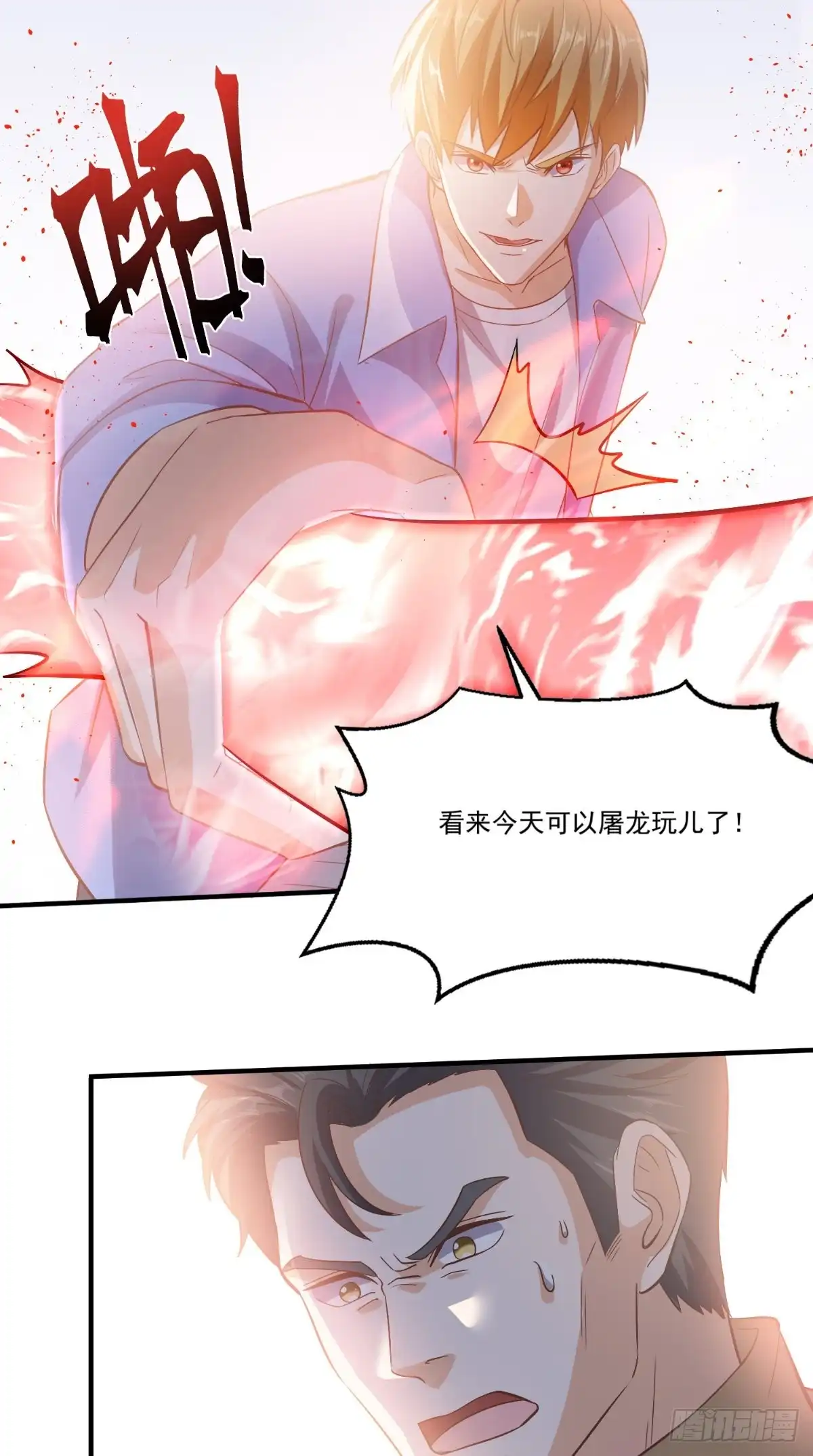 《超级微信》第91话 决斗 第26页