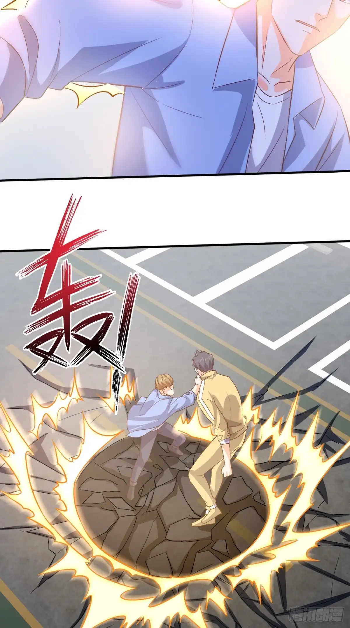 《超级微信》第91话 决斗 第18页