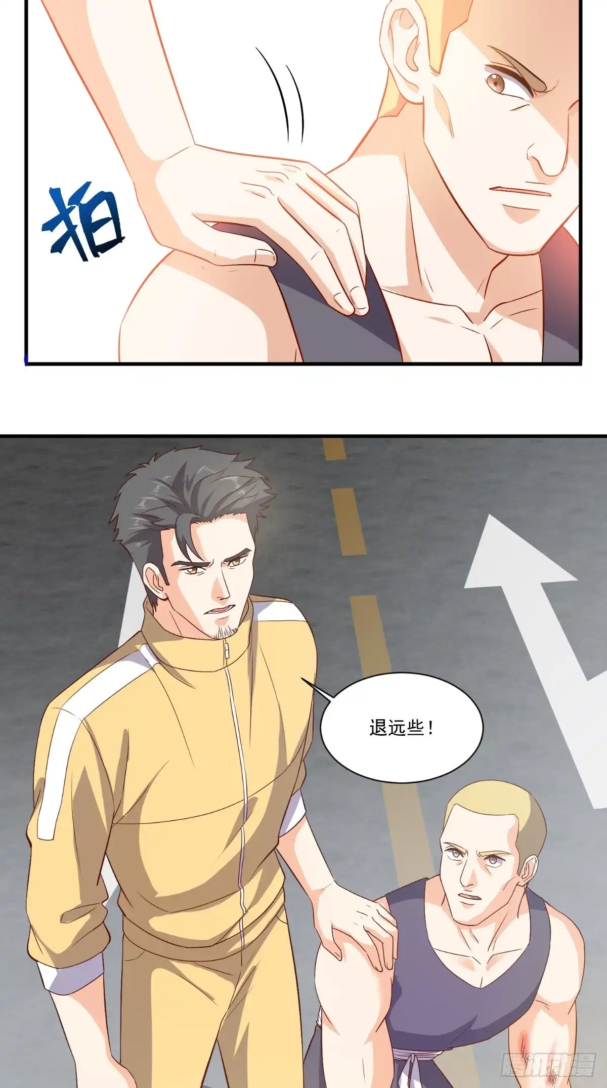 《超级微信》第91话 决斗 第15页