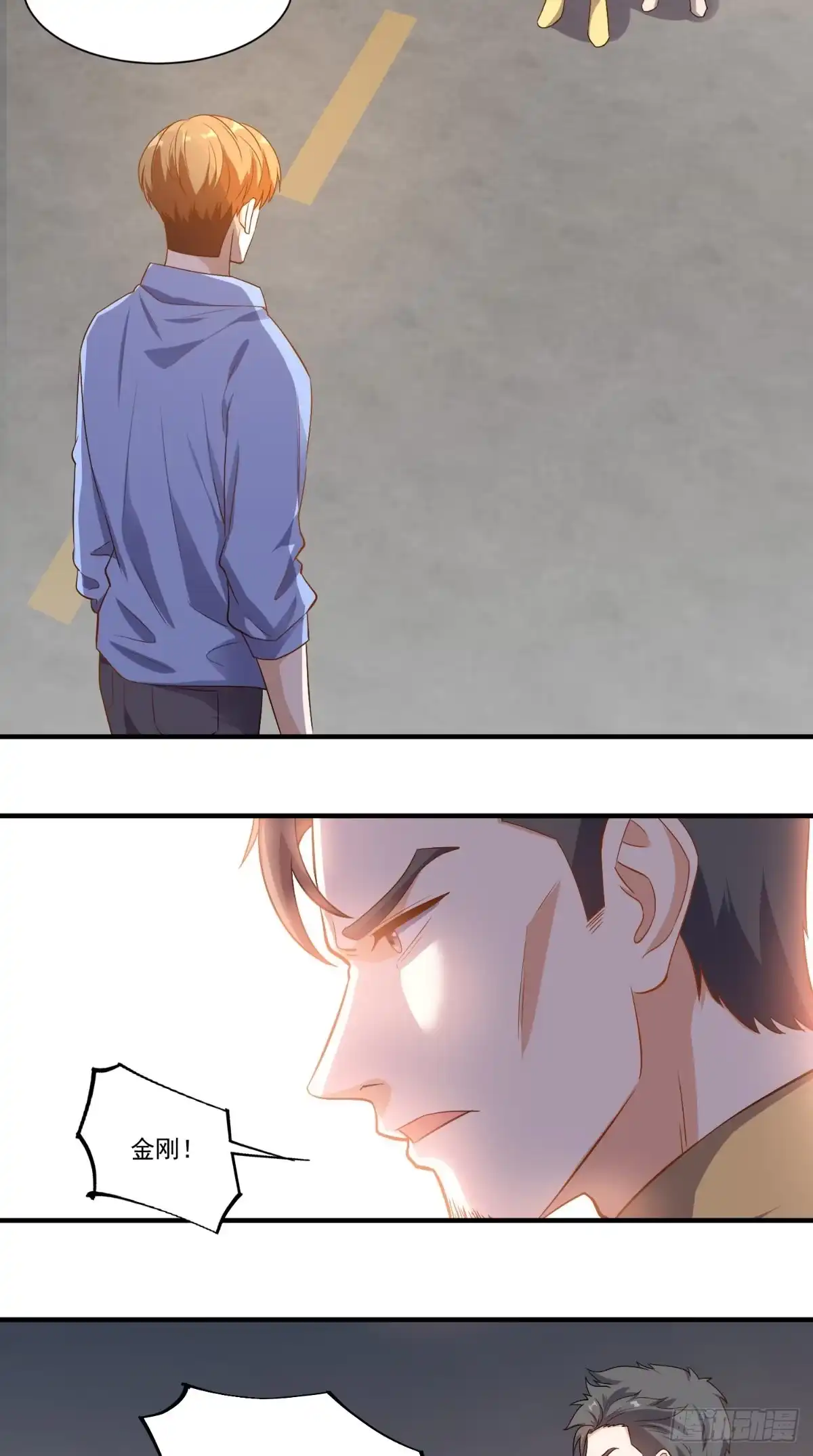 《超级微信》第91话 决斗 第5页