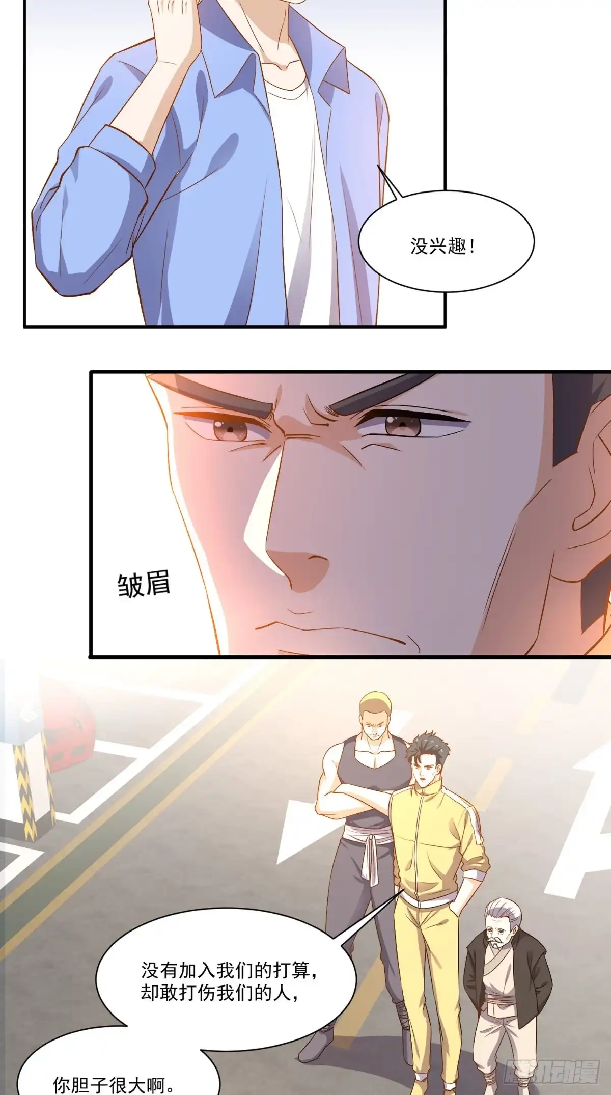 《超级微信》第91话 决斗 第4页