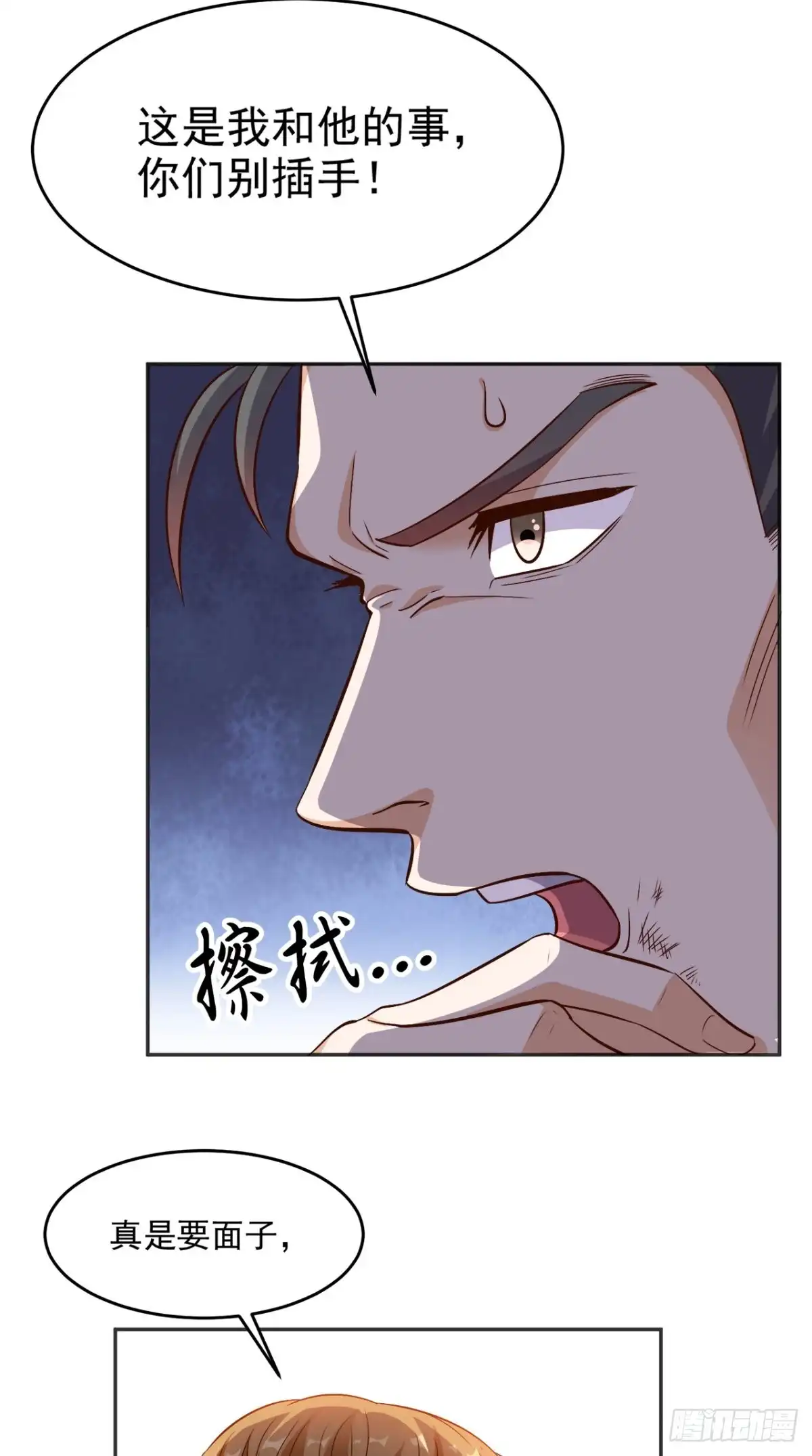 《超级微信》第92话 芊月出事了 第14页
