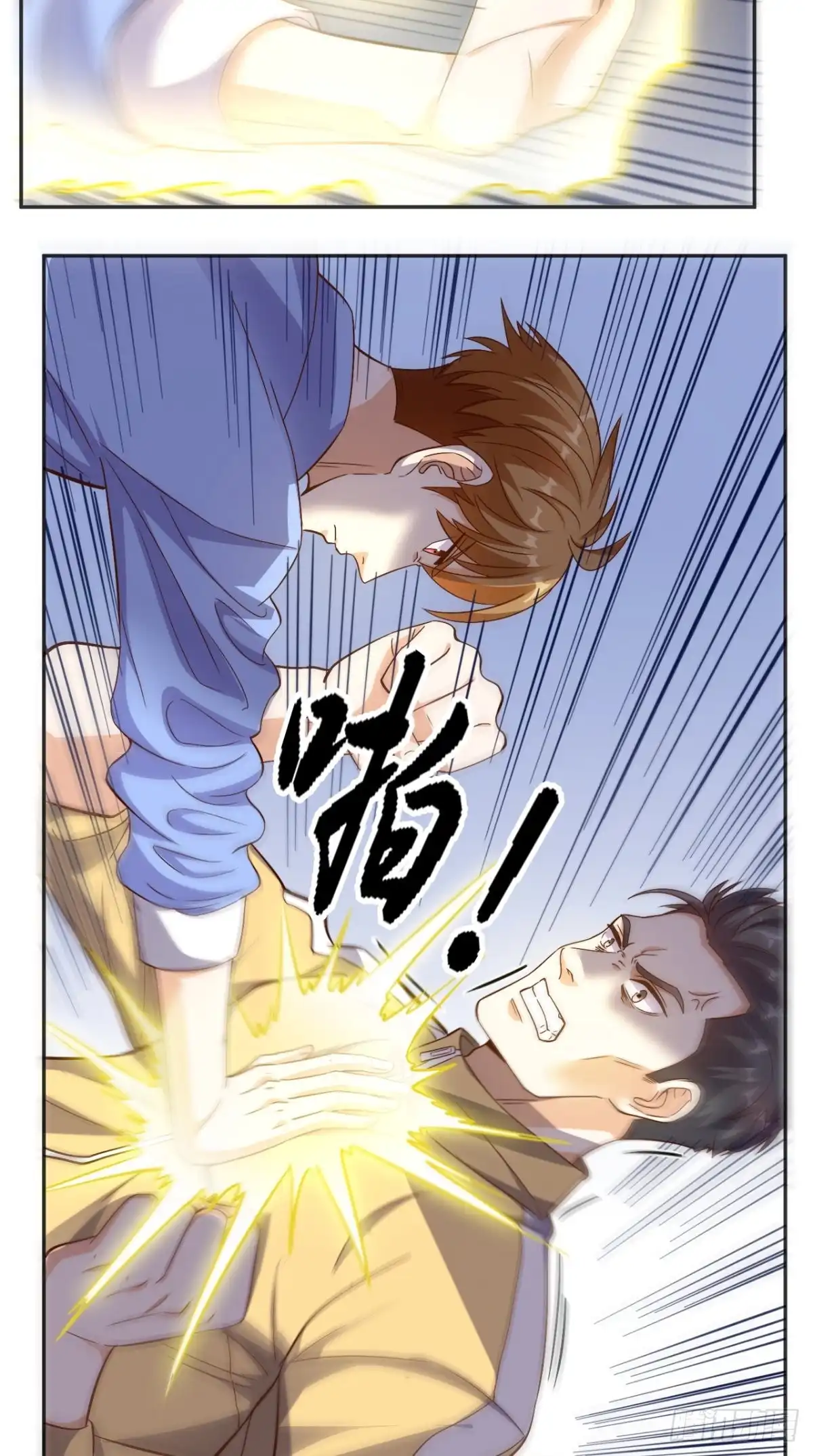 《超级微信》第92话 芊月出事了 第8页
