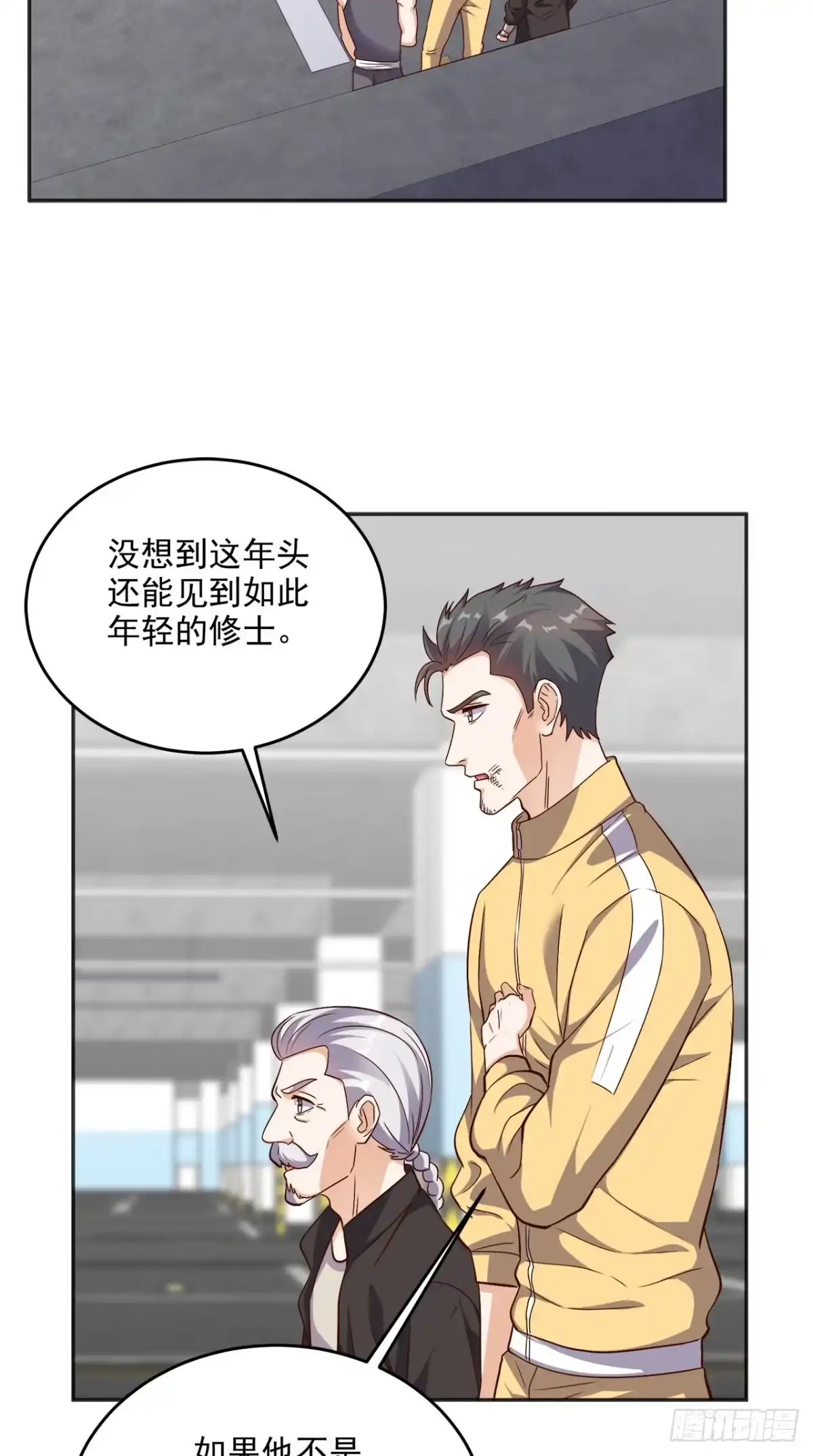 《超级微信》第92话 芊月出事了 第20页