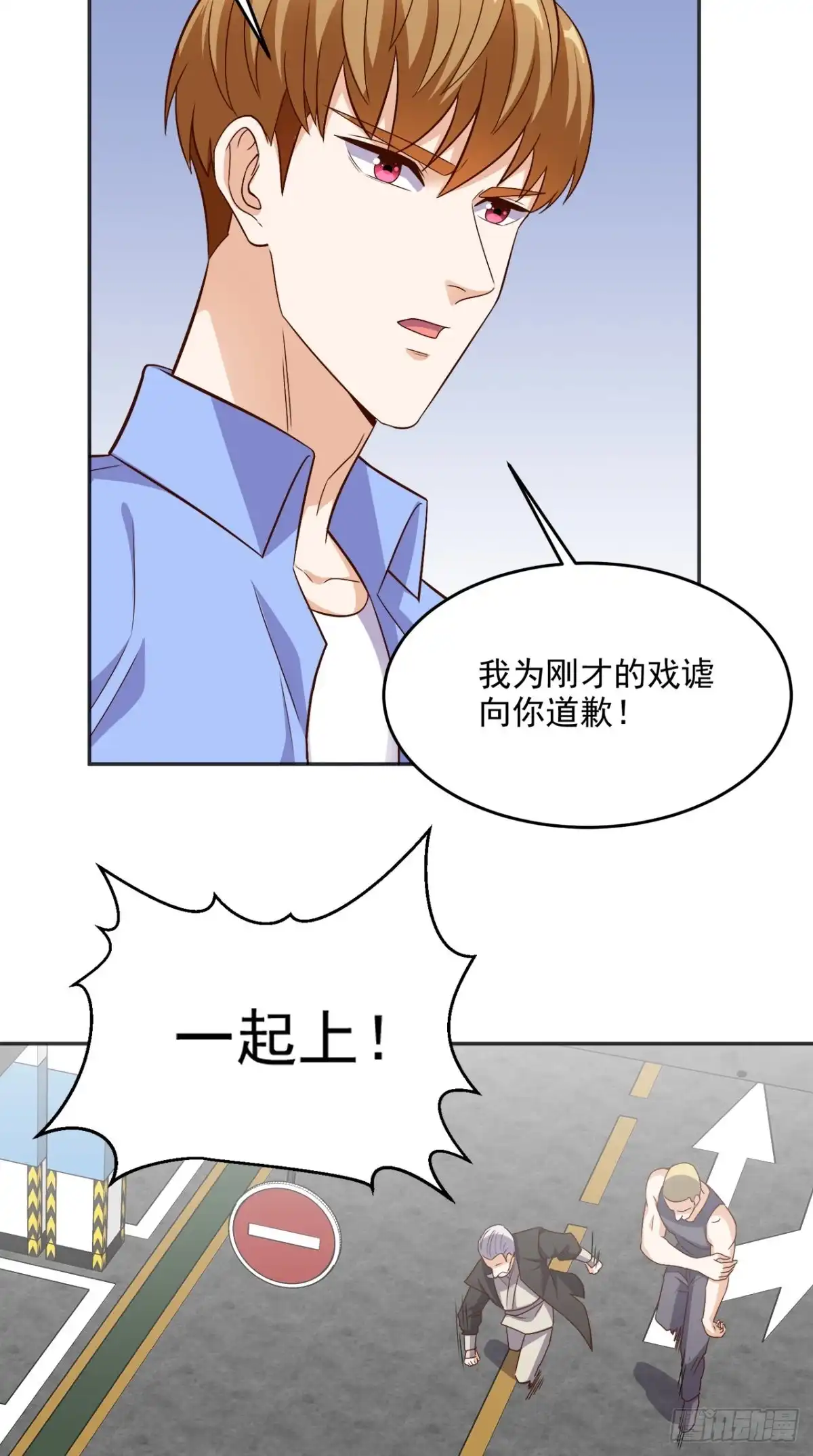 《超级微信》第92话 芊月出事了 第11页