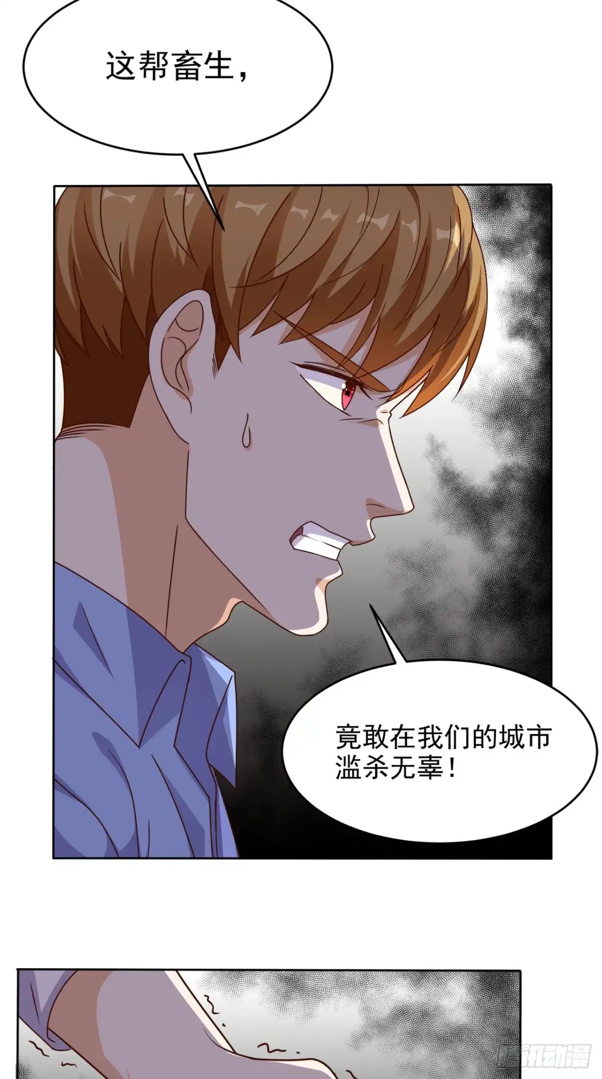 《超级微信》第93话 竟敢动我的人 第7页