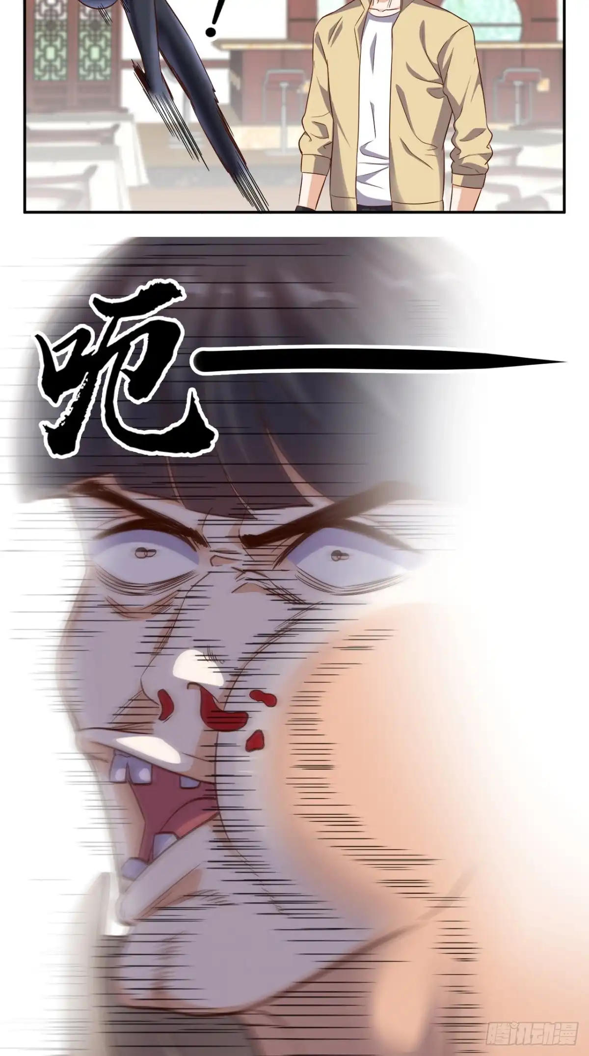 《超级微信》第93话 竟敢动我的人 第26页