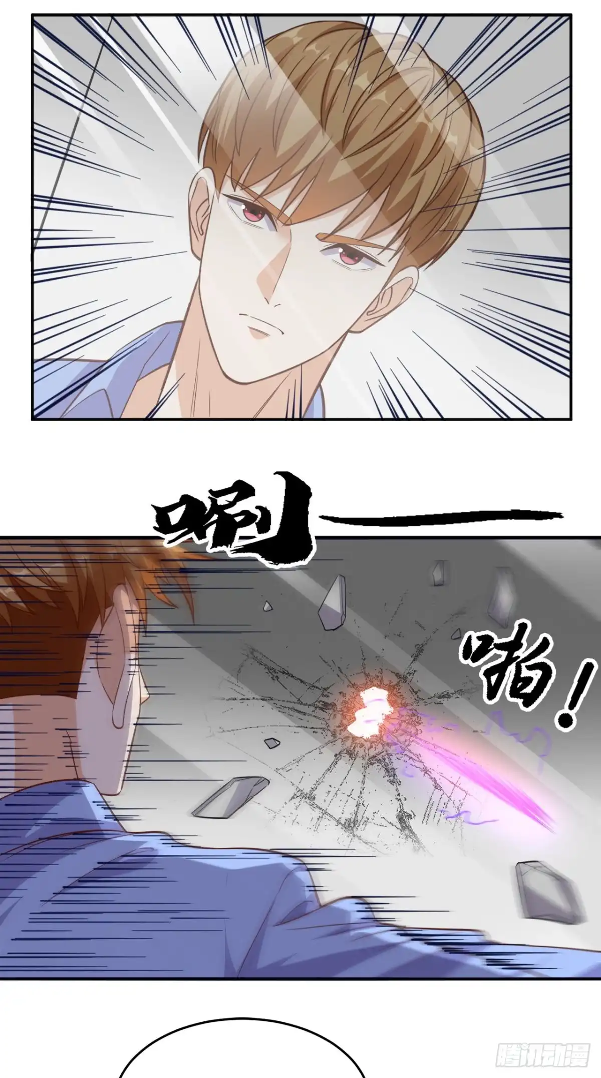 《超级微信》第93话 竟敢动我的人 第22页