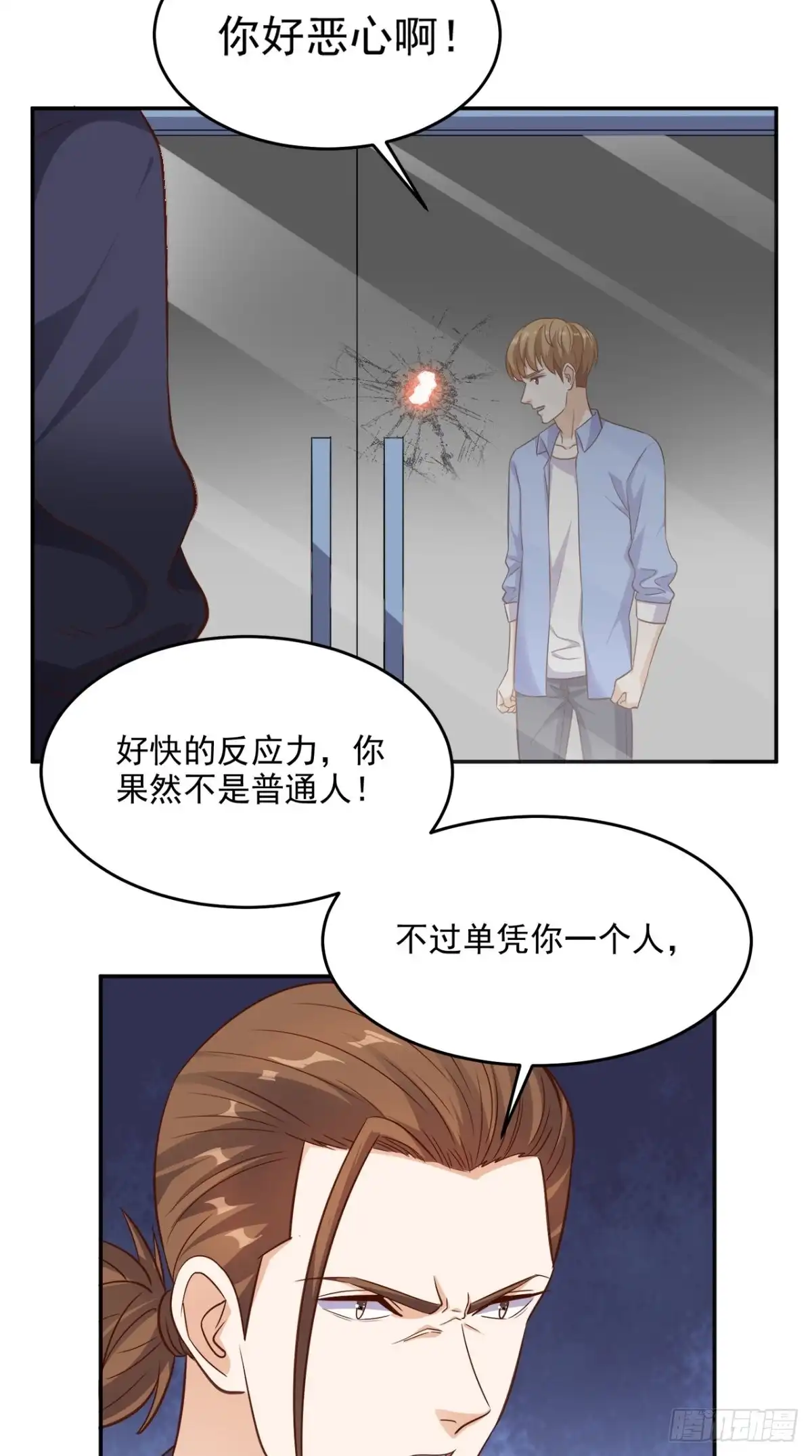 《超级微信》第93话 竟敢动我的人 第23页