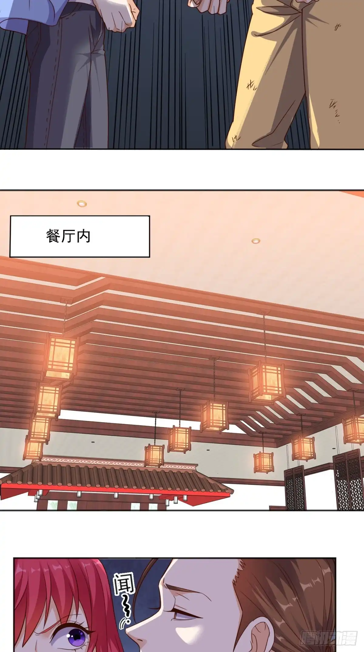 《超级微信》第93话 竟敢动我的人 第9页