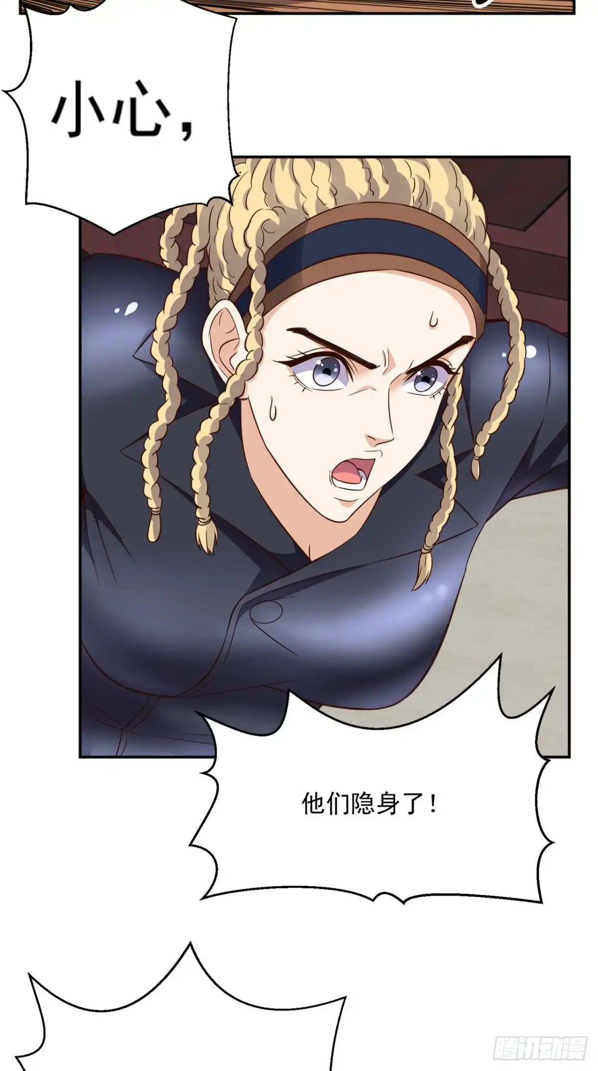 《超级微信》第93话 竟敢动我的人 第28页