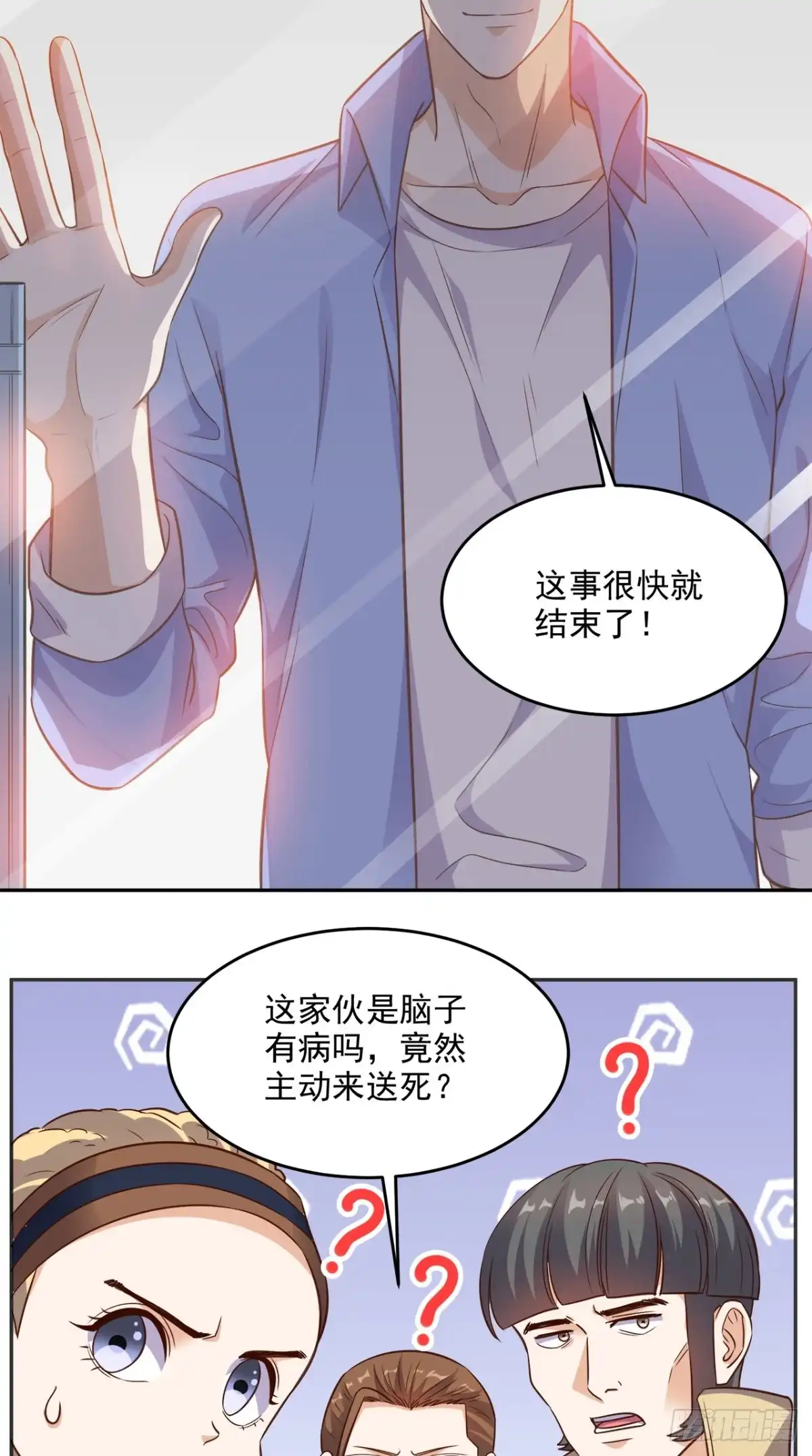 《超级微信》第93话 竟敢动我的人 第18页