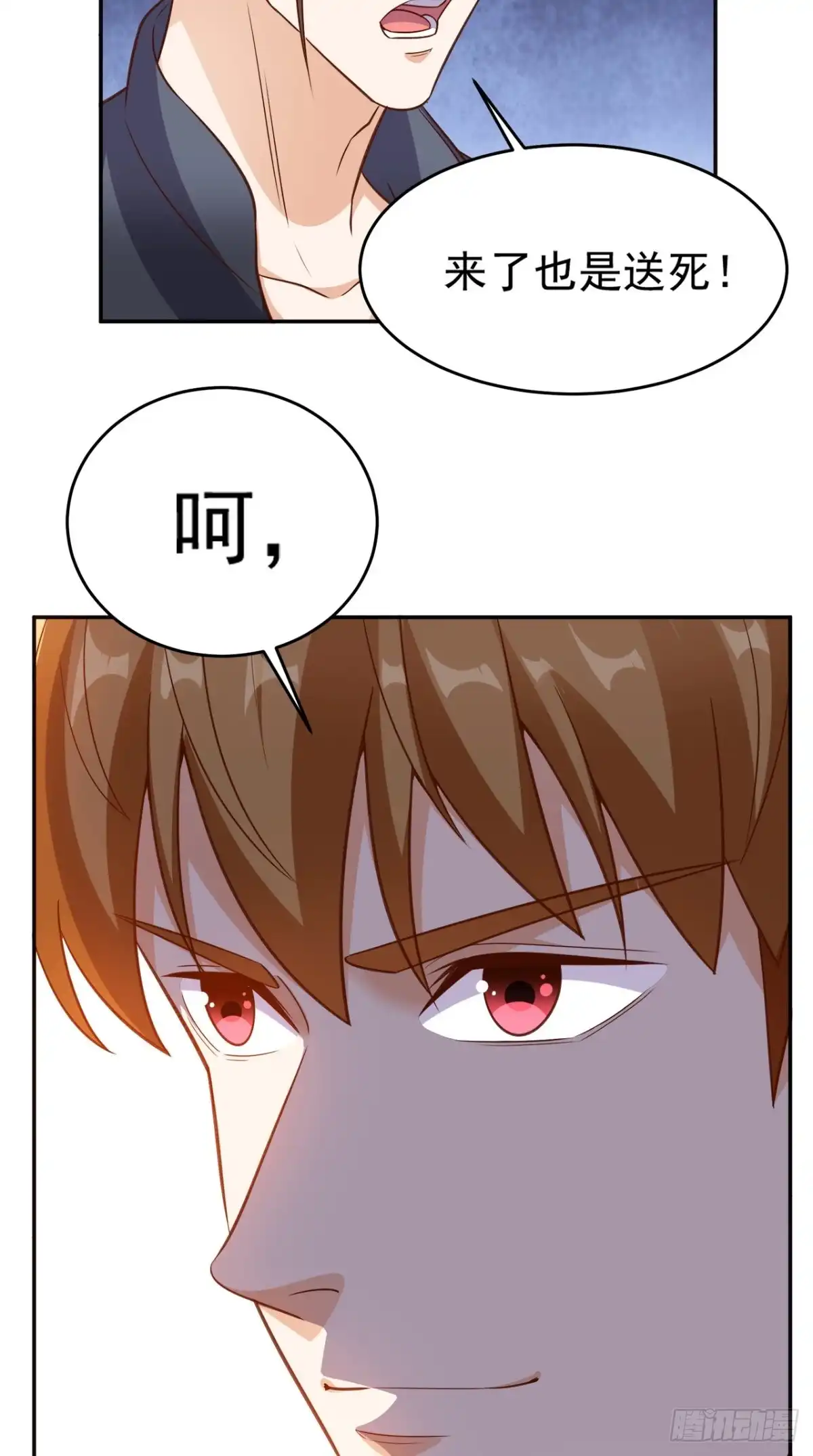 《超级微信》第93话 竟敢动我的人 第24页
