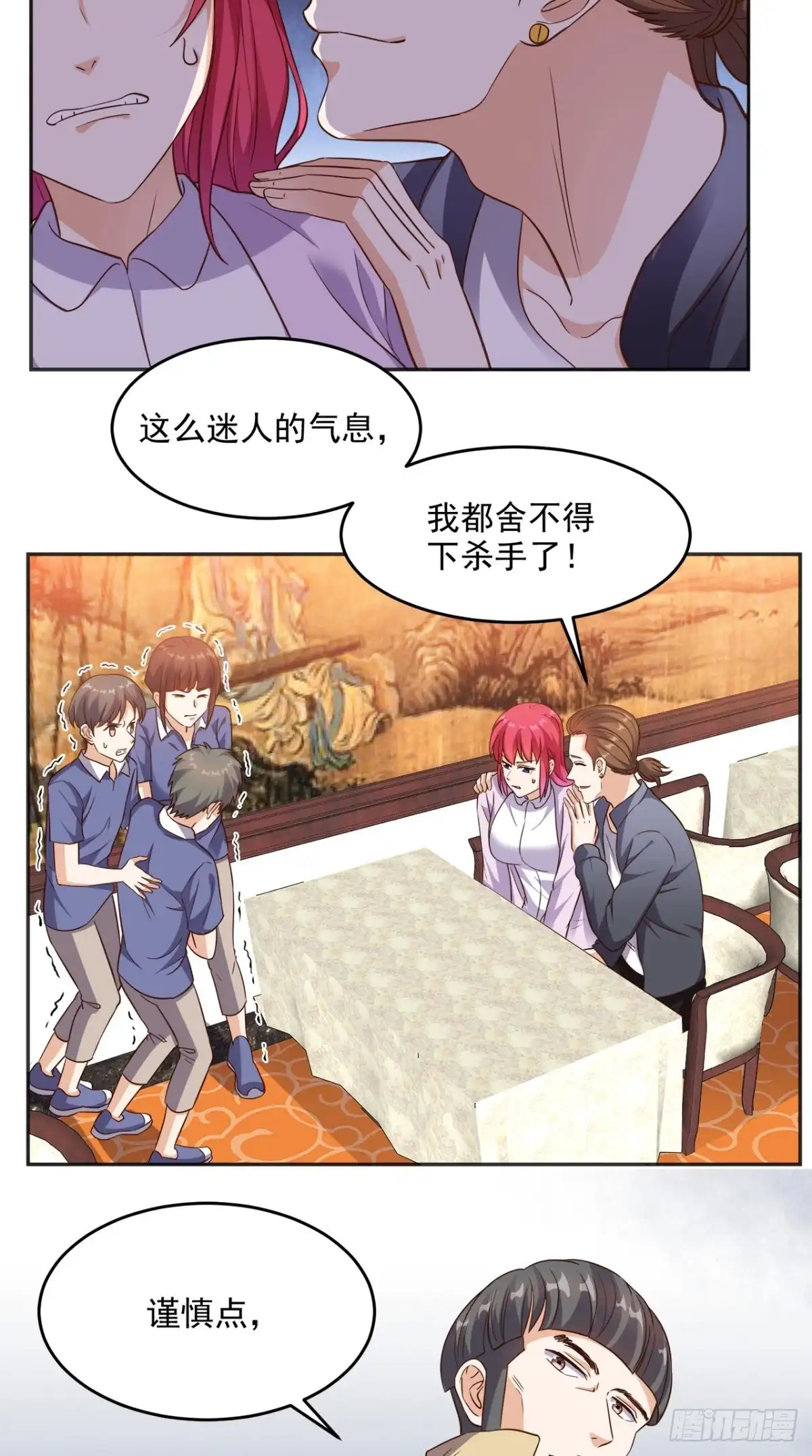 《超级微信》第93话 竟敢动我的人 第10页