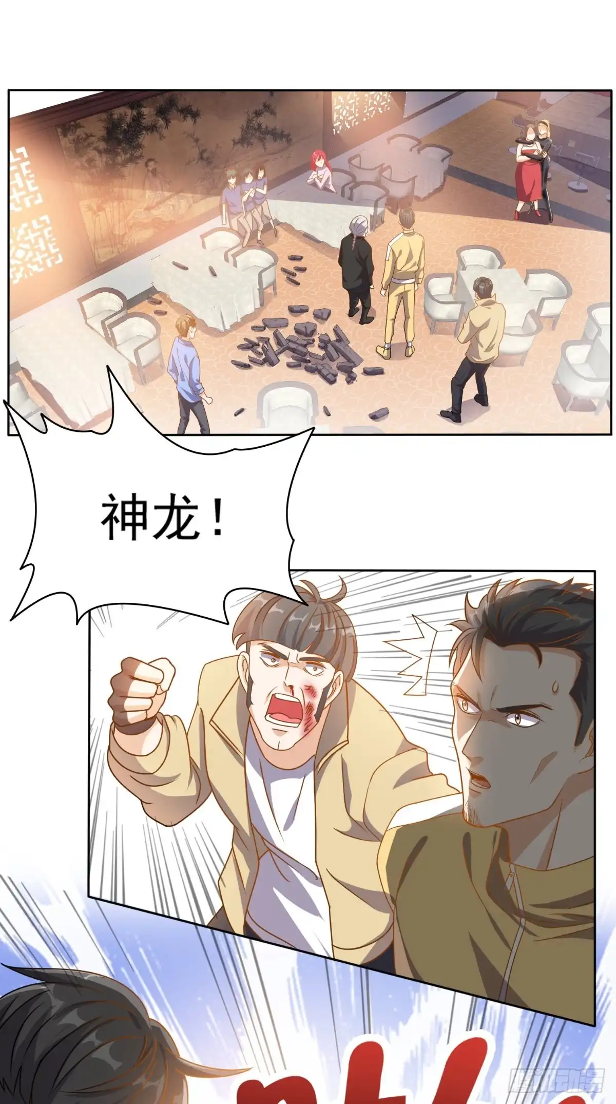 《超级微信》第94话 别动她 第19页
