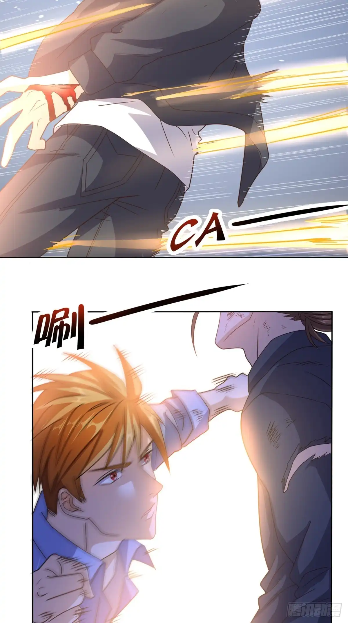《超级微信》第94话 别动她 第5页