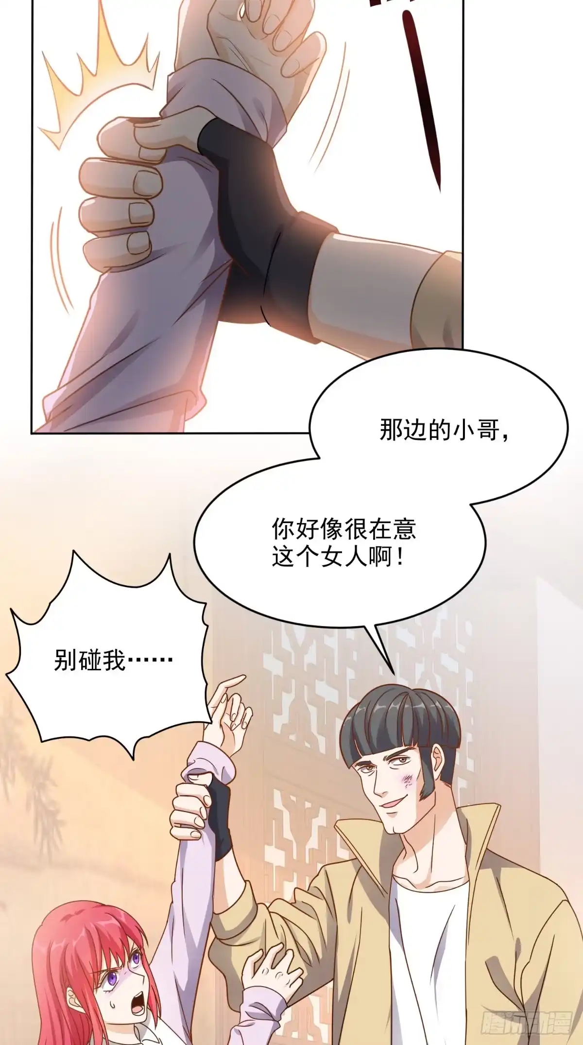 《超级微信》第94话 别动她 第29页