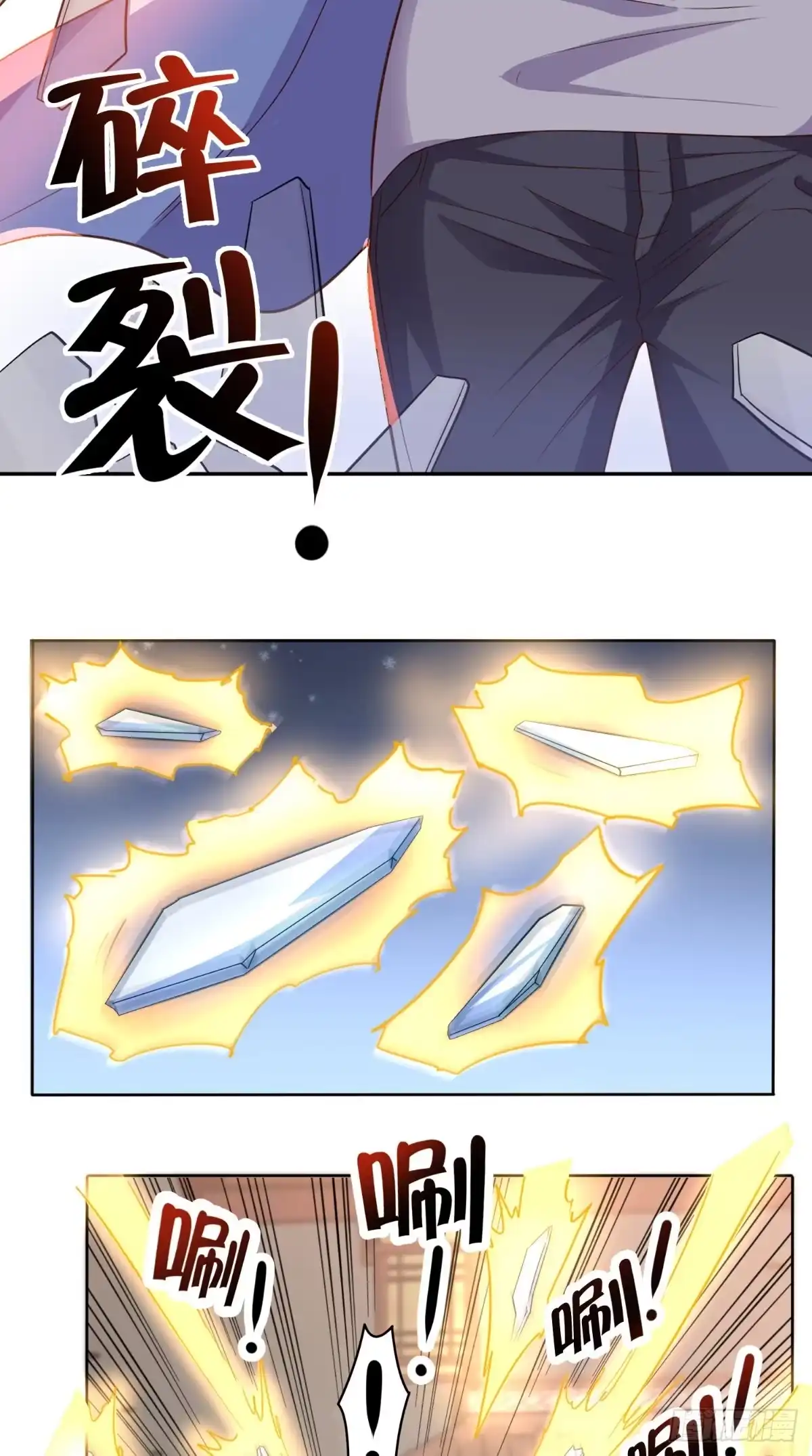 《超级微信》第94话 别动她 第3页