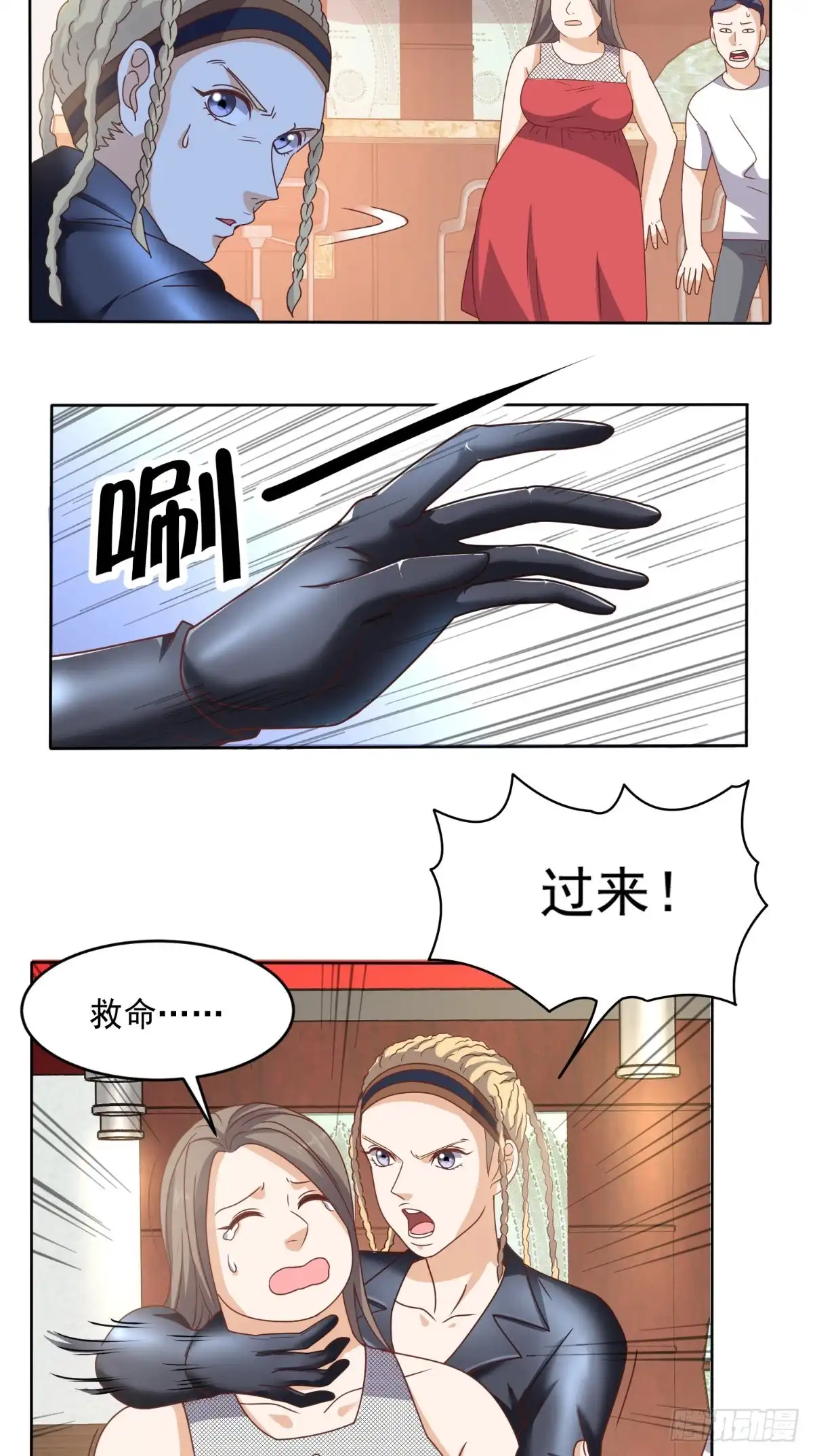 《超级微信》第94话 别动她 第15页