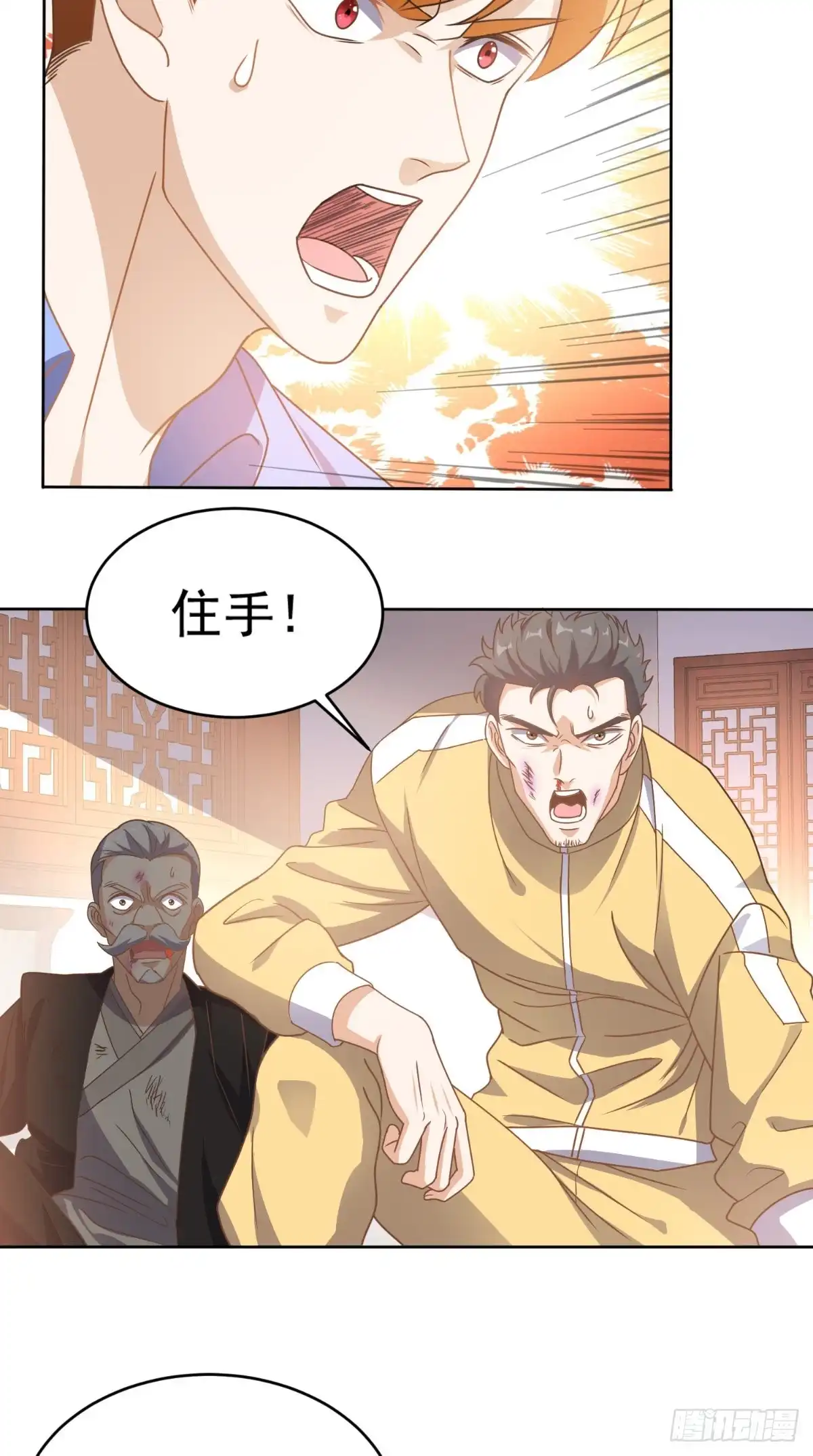 《超级微信》第94话 别动她 第31页