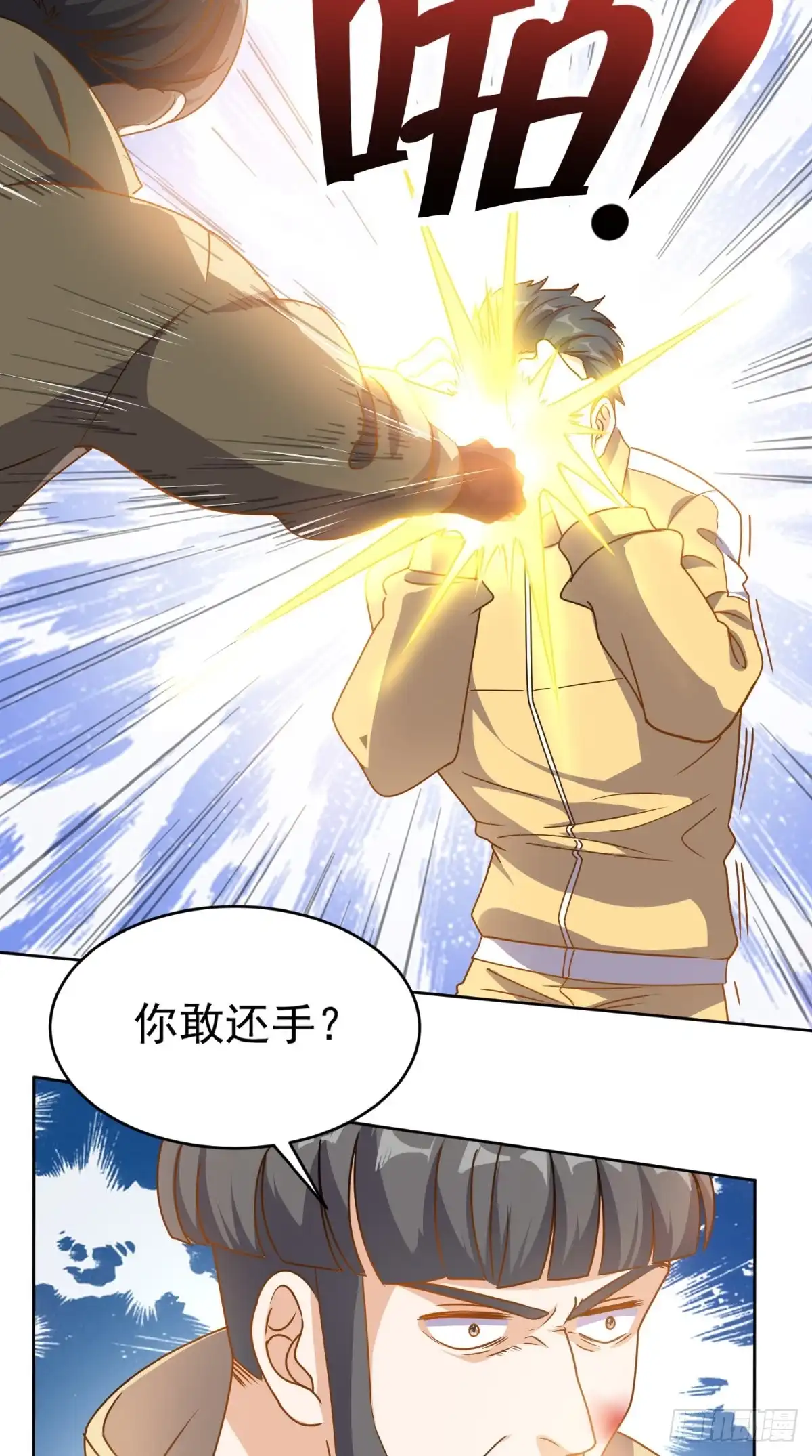 《超级微信》第94话 别动她 第20页