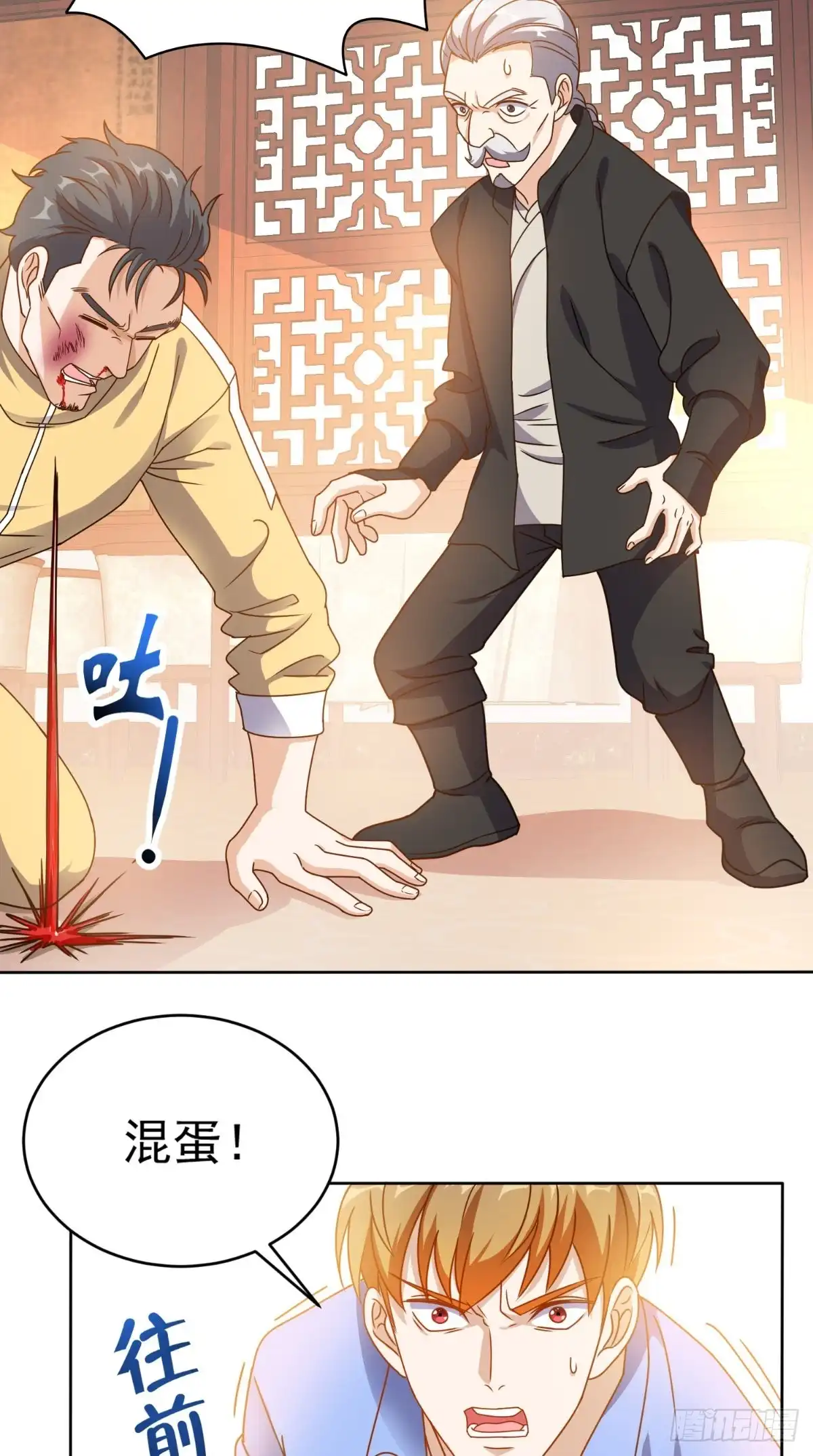 《超级微信》第94话 别动她 第24页