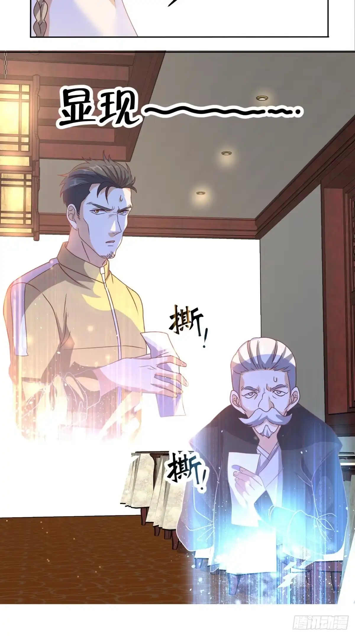 《超级微信》第94话 别动她 第18页