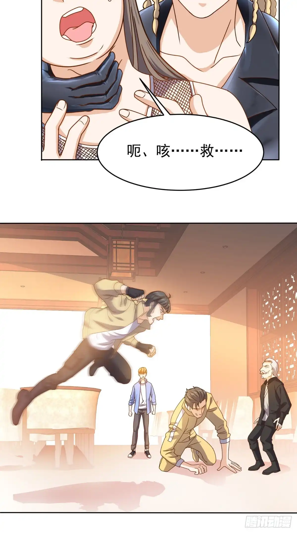 《超级微信》第94话 别动她 第26页