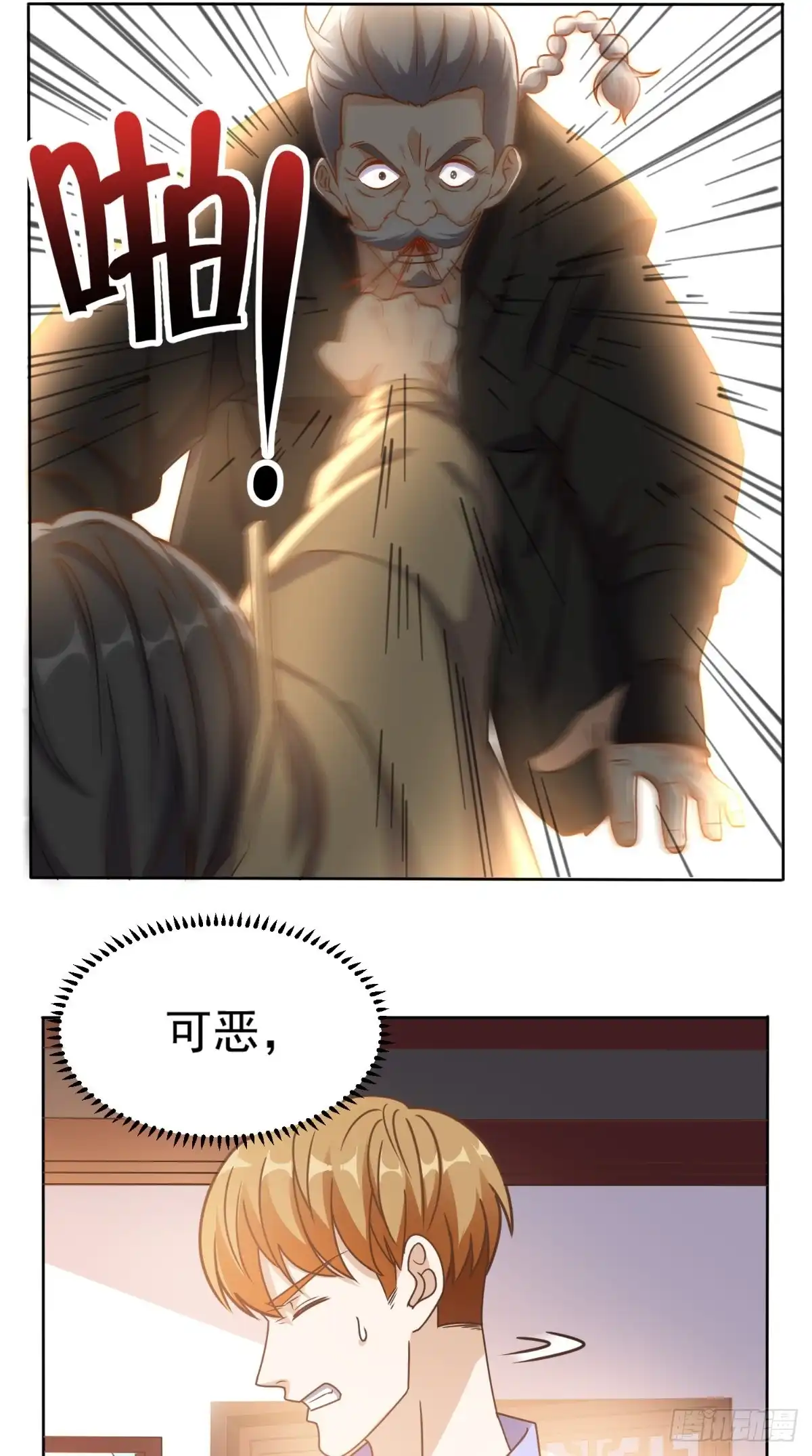 《超级微信》第94话 别动她 第27页