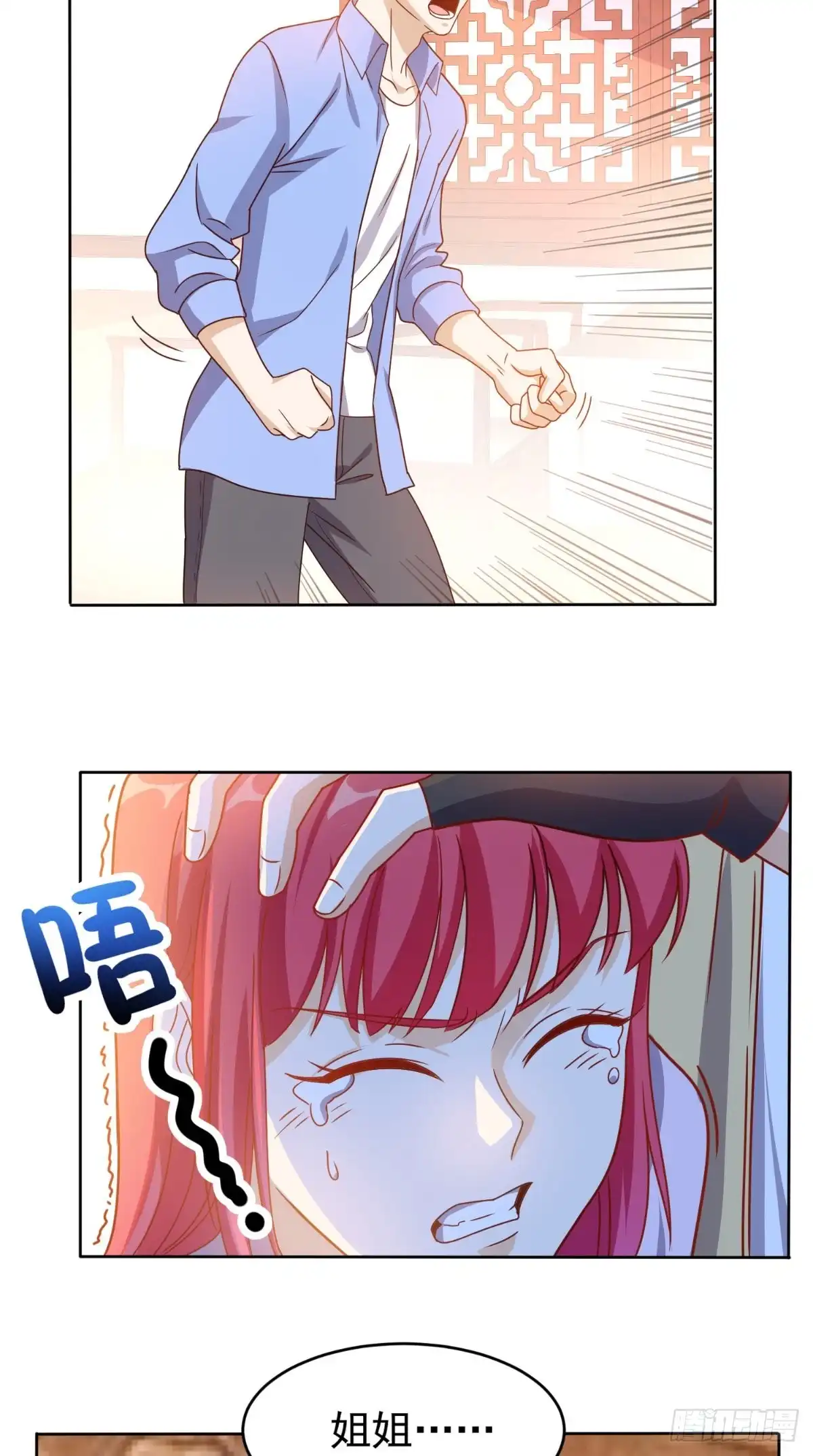 《超级微信》第94话 别动她 第33页