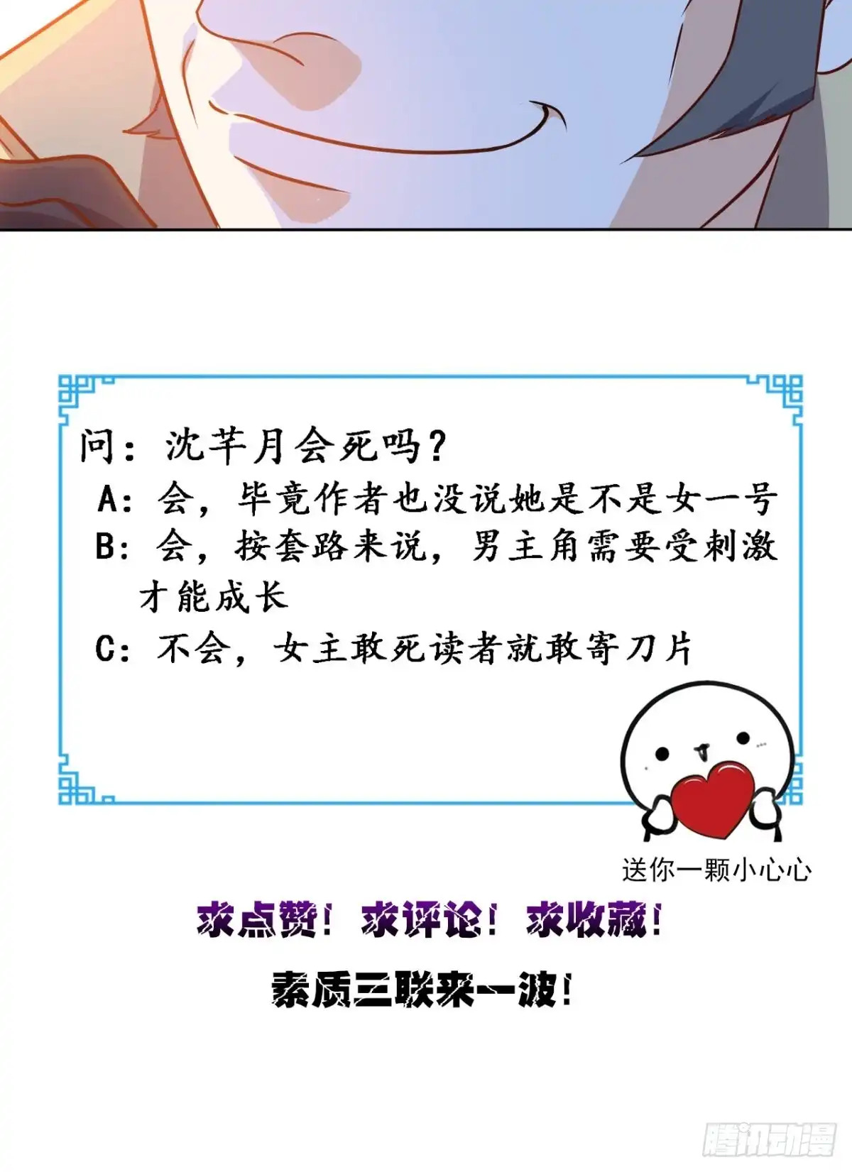 《超级微信》第94话 别动她 第35页