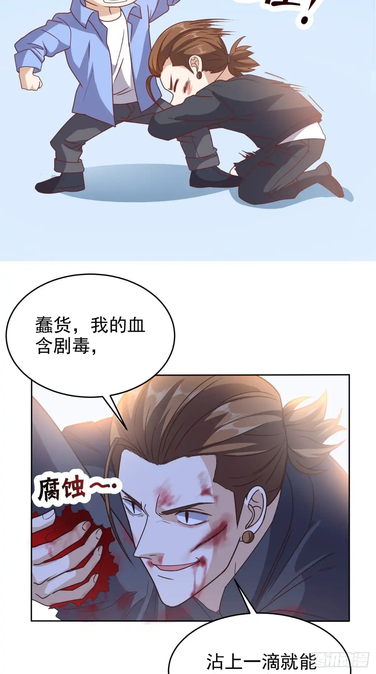 《超级微信》第94话 别动她 第10页