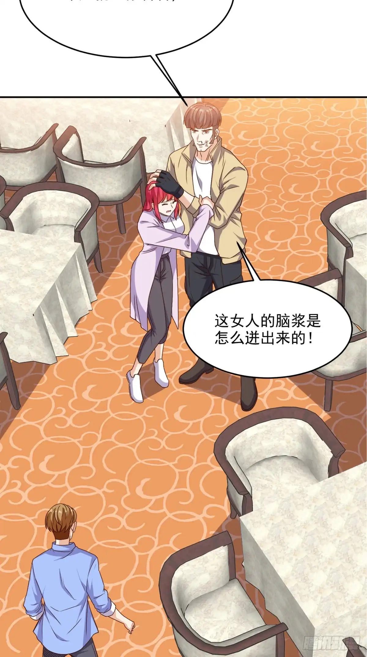 《超级微信》第95话 新生命 第3页