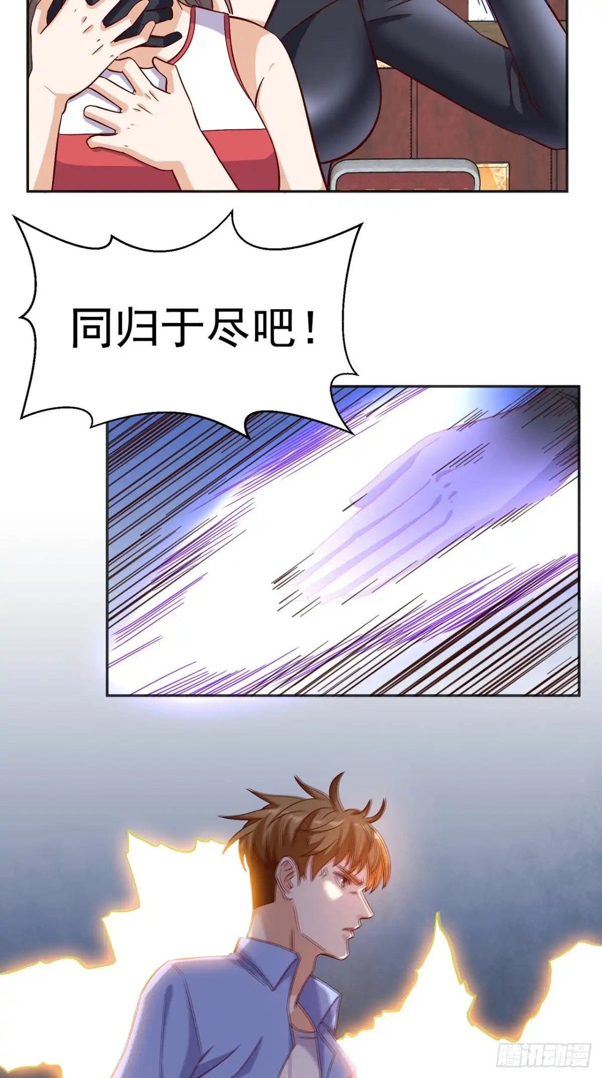 《超级微信》第95话 新生命 第14页
