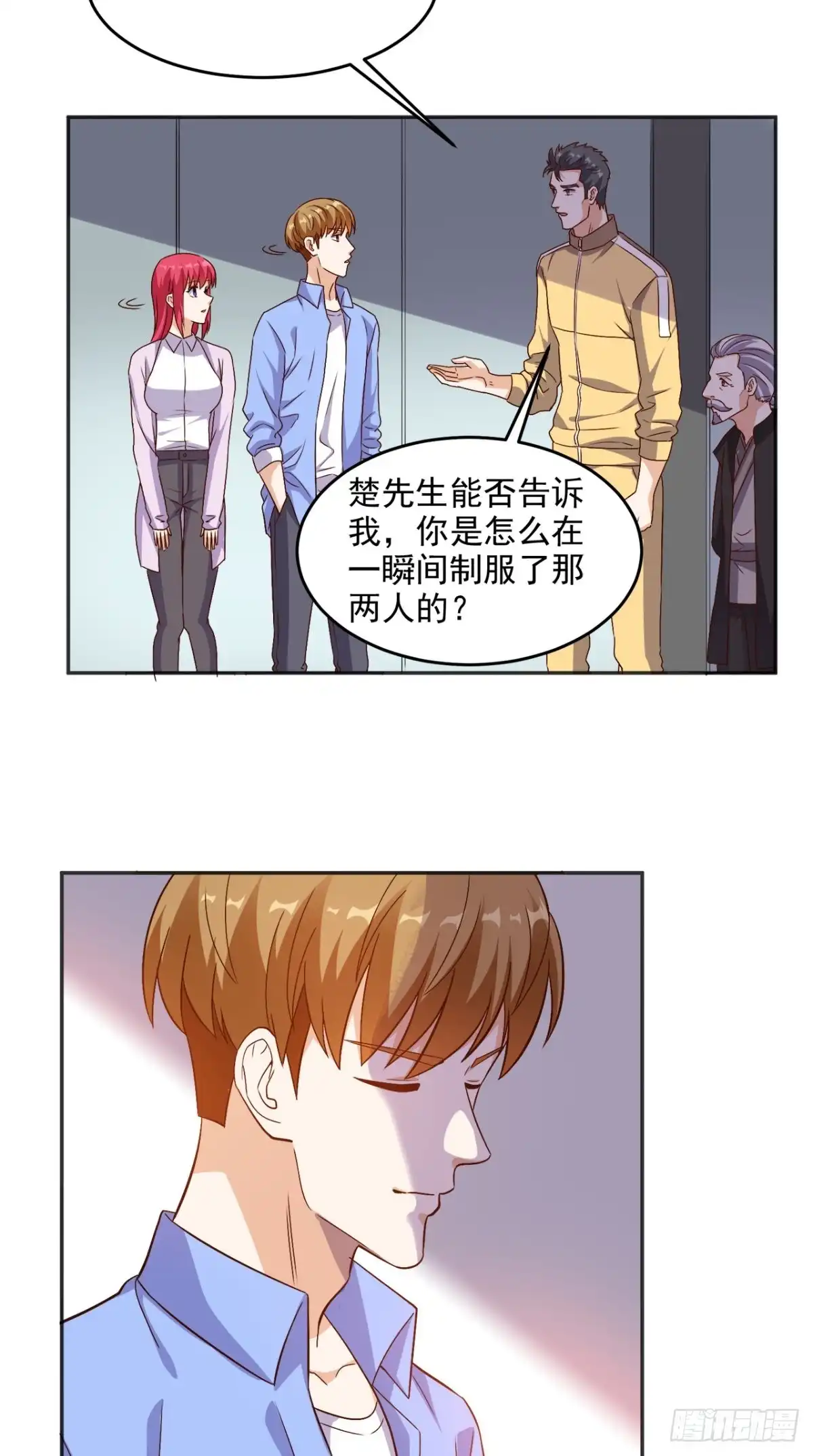 《超级微信》第95话 新生命 第27页
