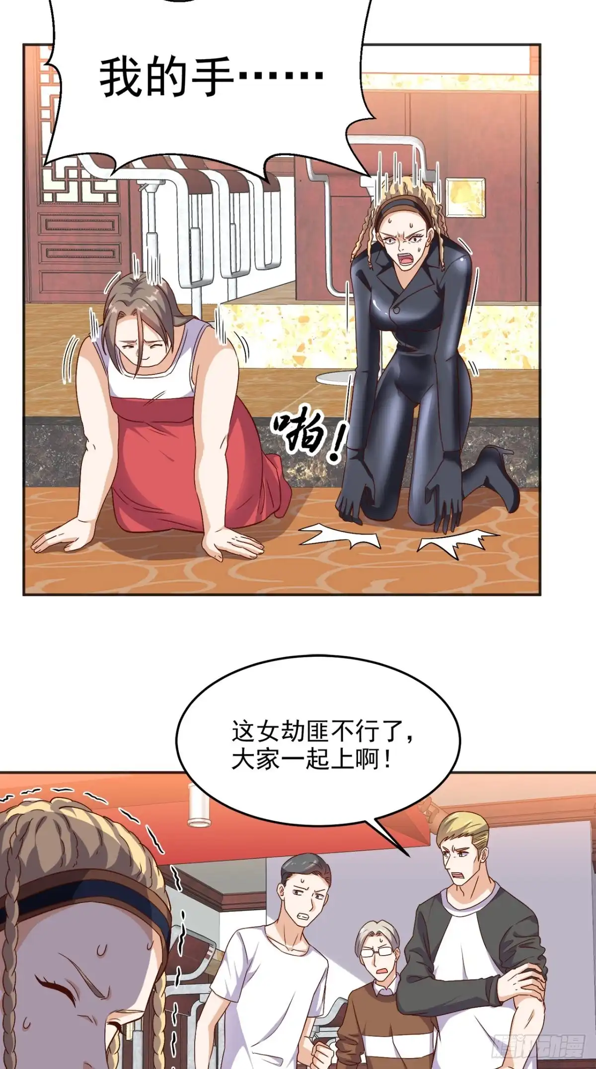 《超级微信》第95话 新生命 第17页