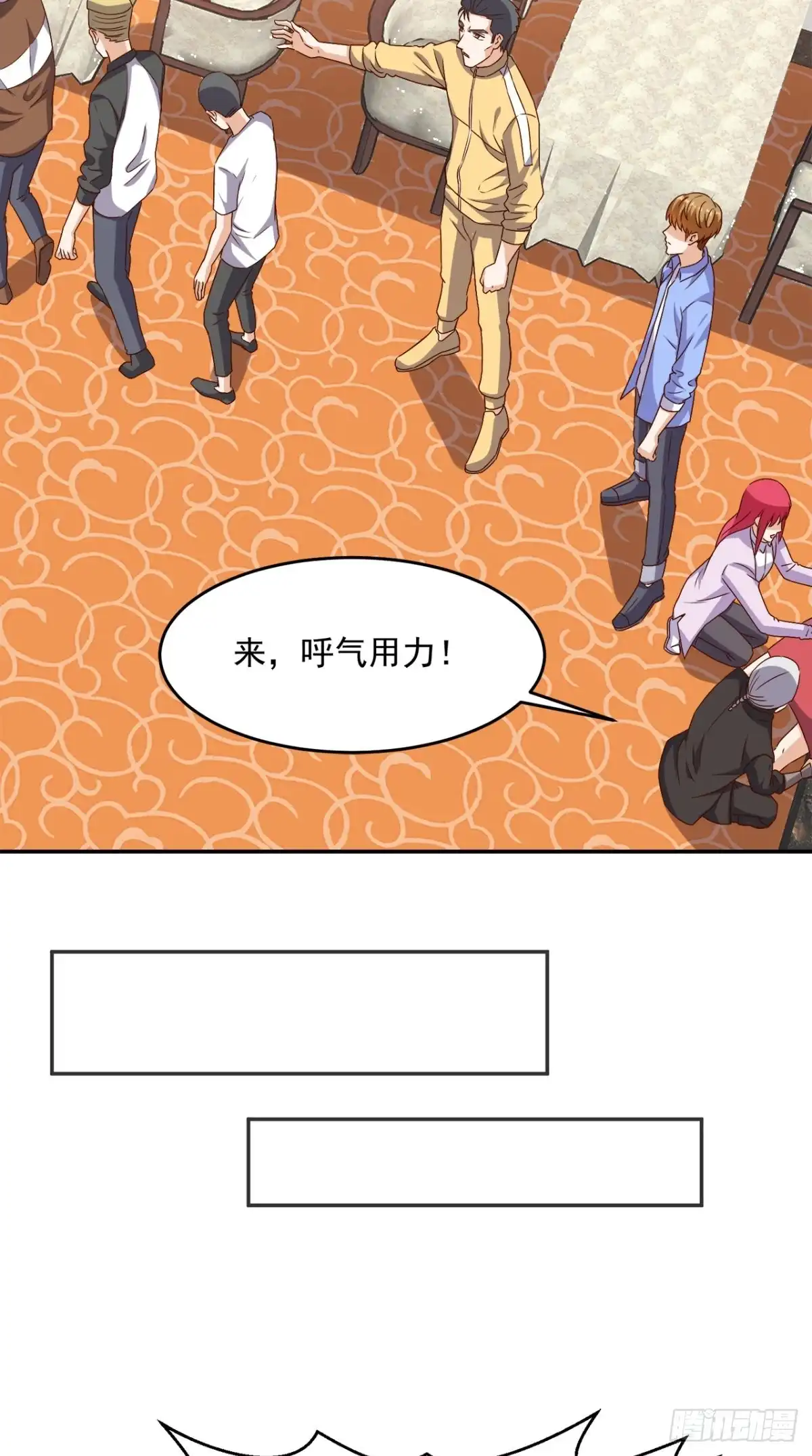 《超级微信》第95话 新生命 第24页