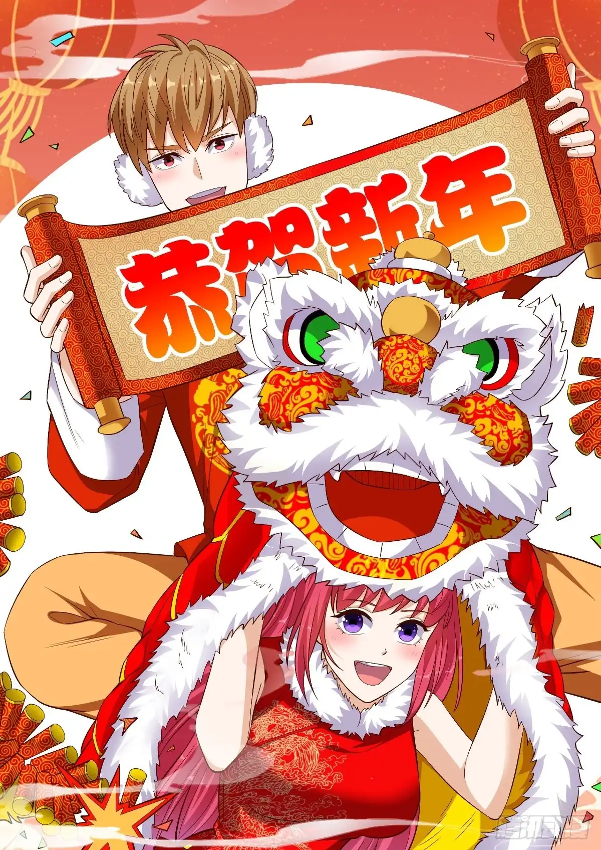 《超级微信》第95话 新生命 第1页