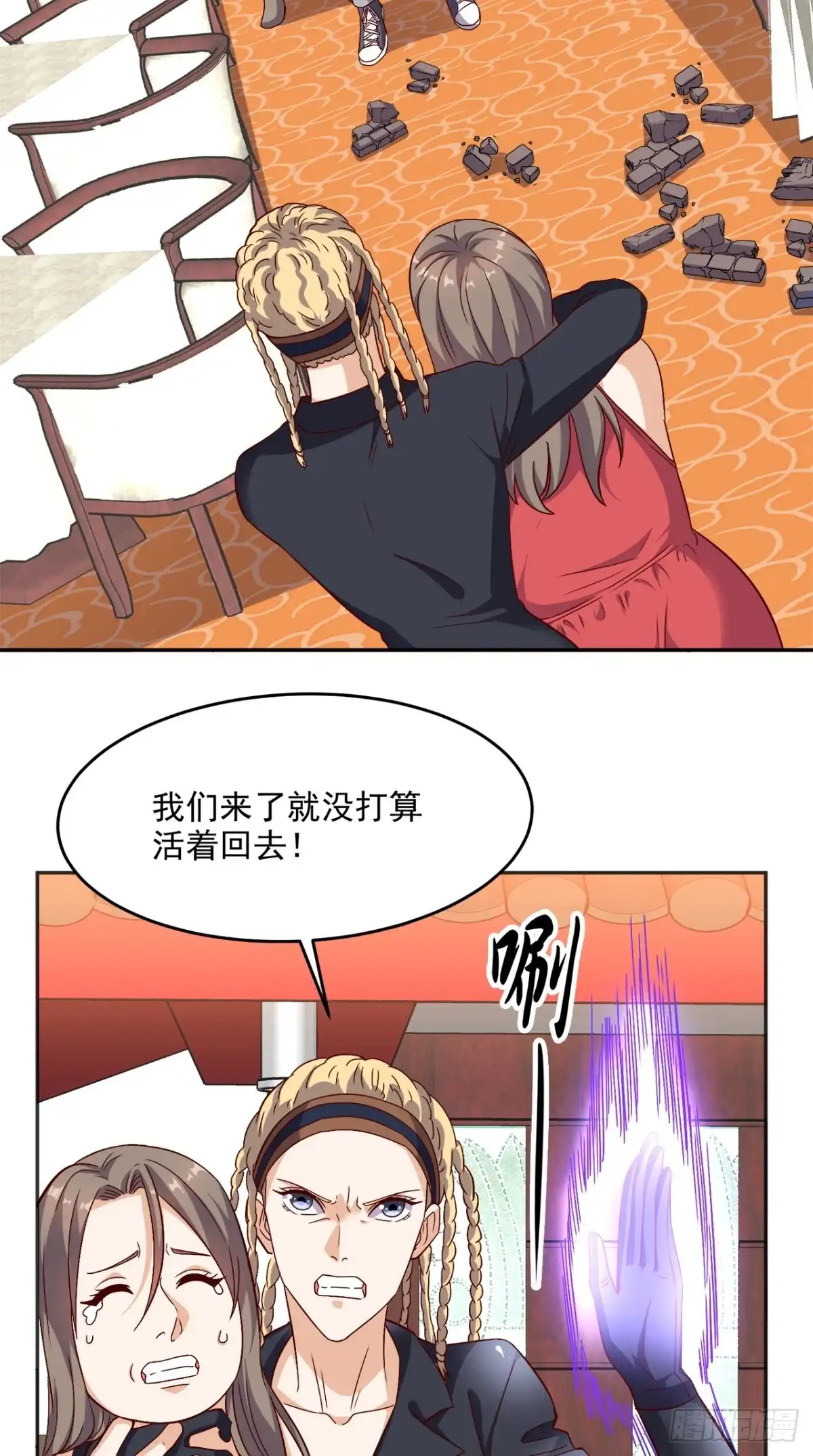 《超级微信》第95话 新生命 第13页