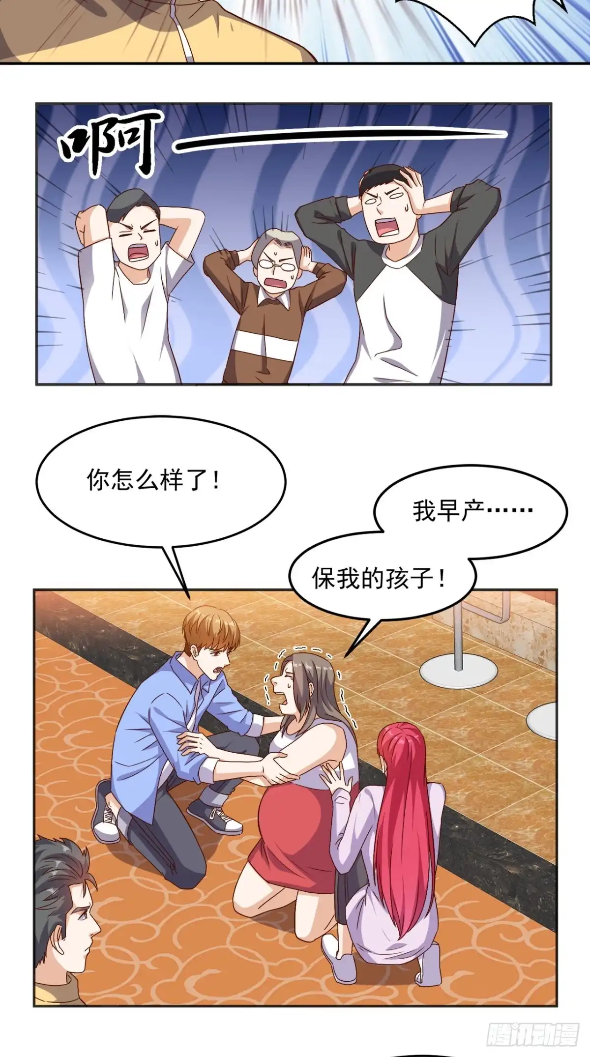 《超级微信》第95话 新生命 第20页