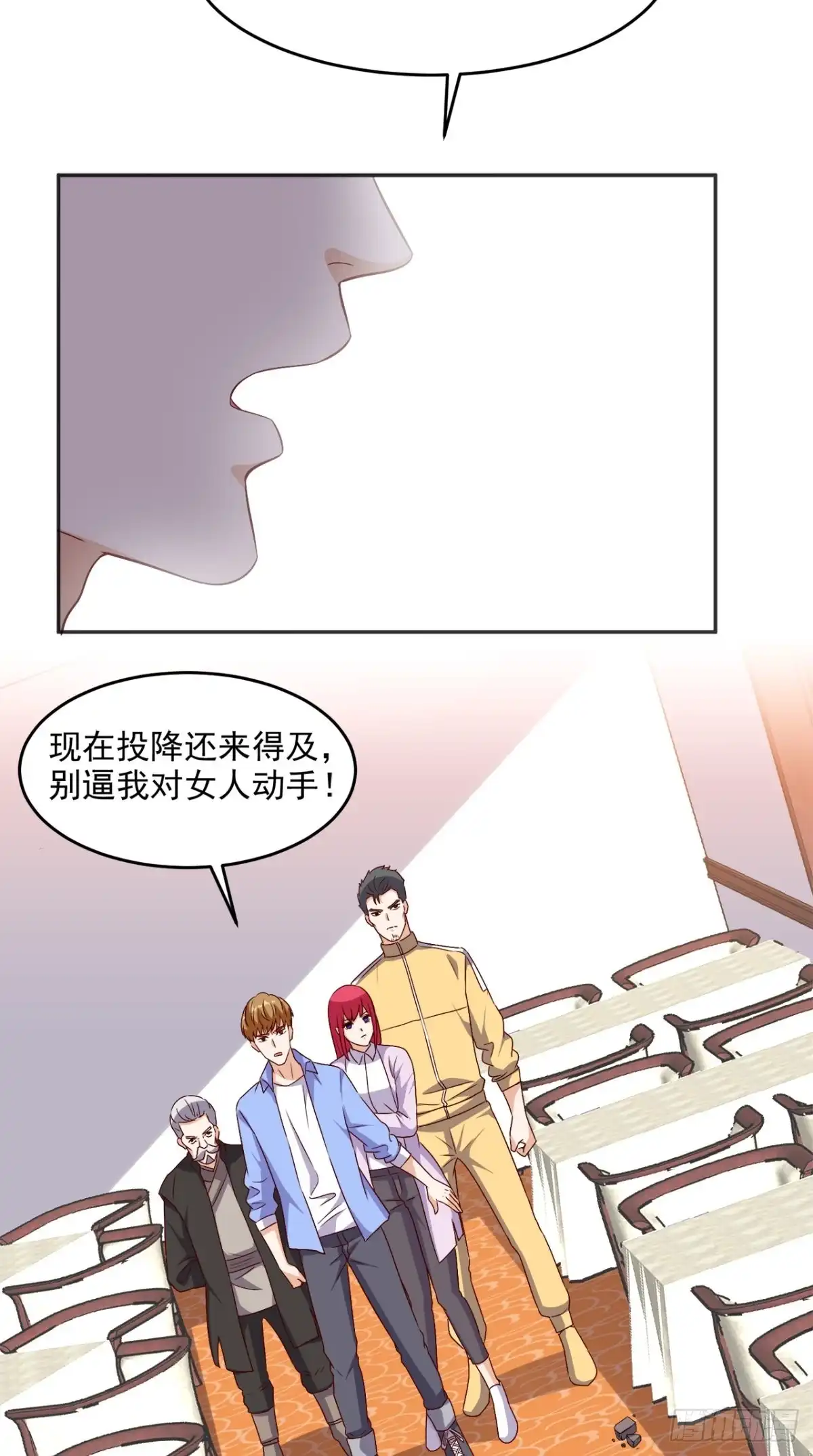 《超级微信》第95话 新生命 第12页