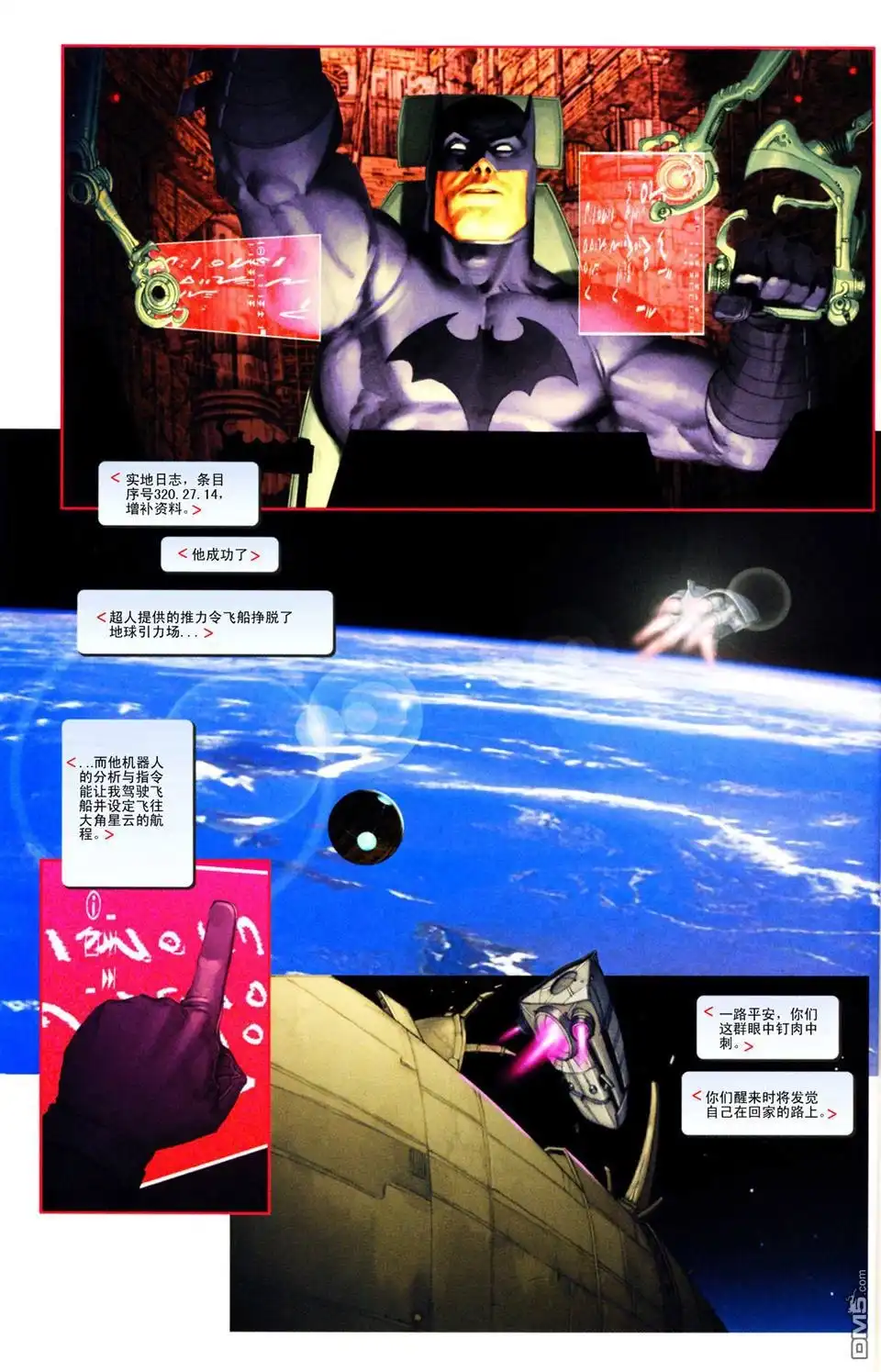《超人蝙蝠侠VS异形铁血战士》第2话 第45页
