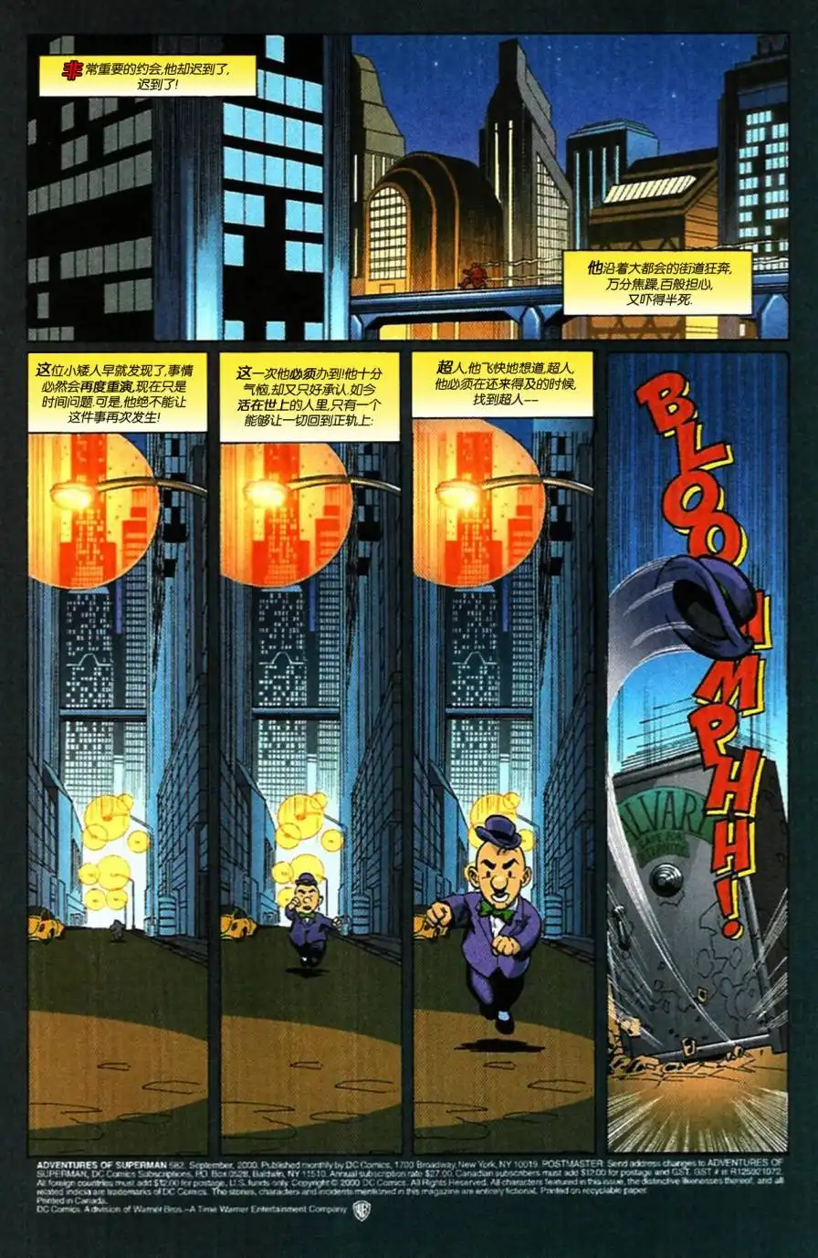 《超人：皇帝小丑》第2卷 第2页
